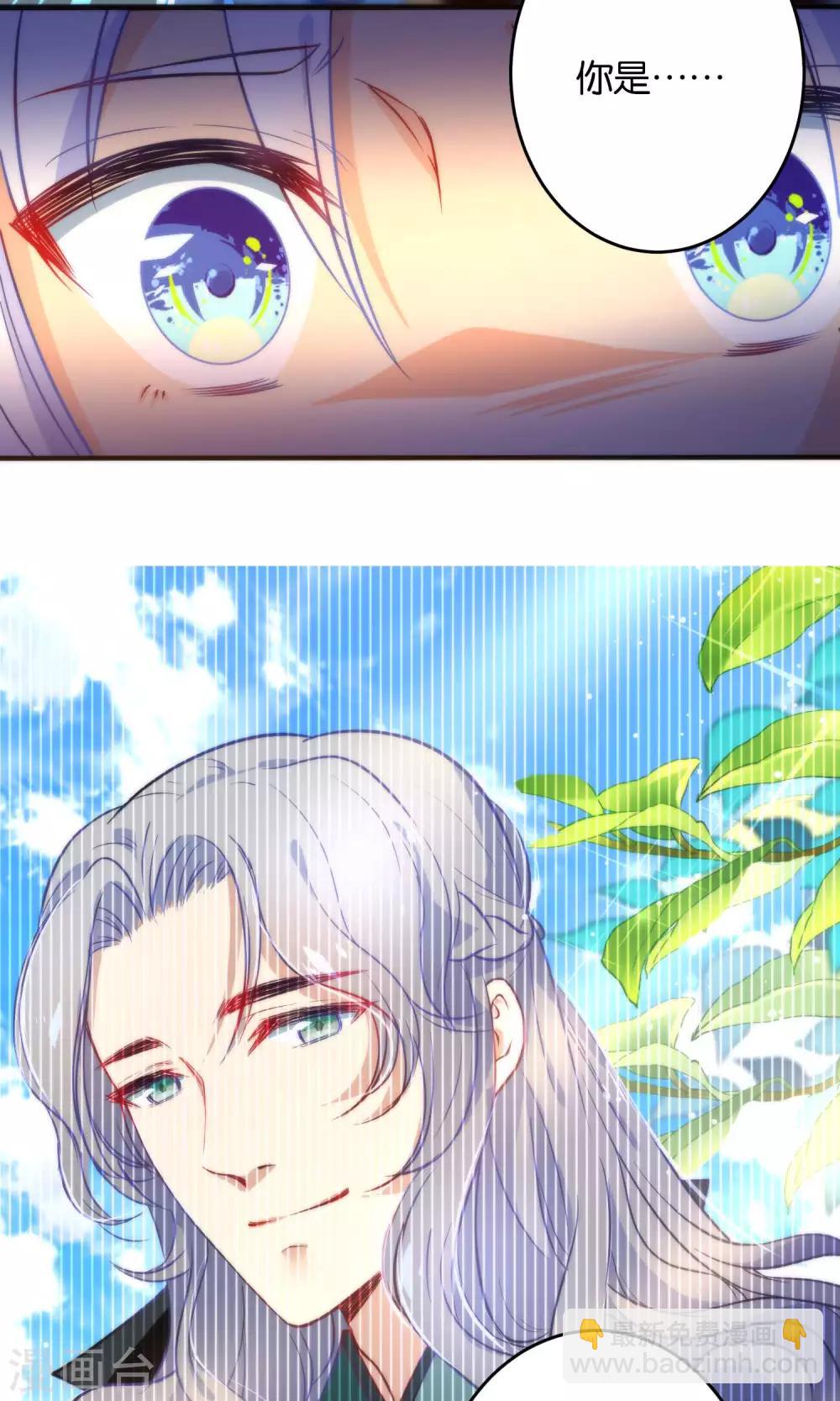 🍔绿帽小神仙 第21话 琴川的历劫 第36页