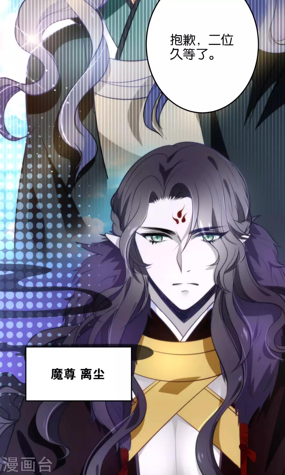 🍔绿帽小神仙 第21话 琴川的历劫 第37页