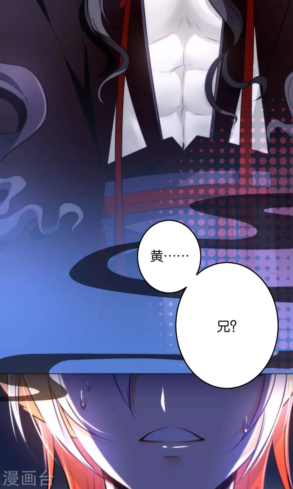 🍔绿帽小神仙 第21话 琴川的历劫 第38页