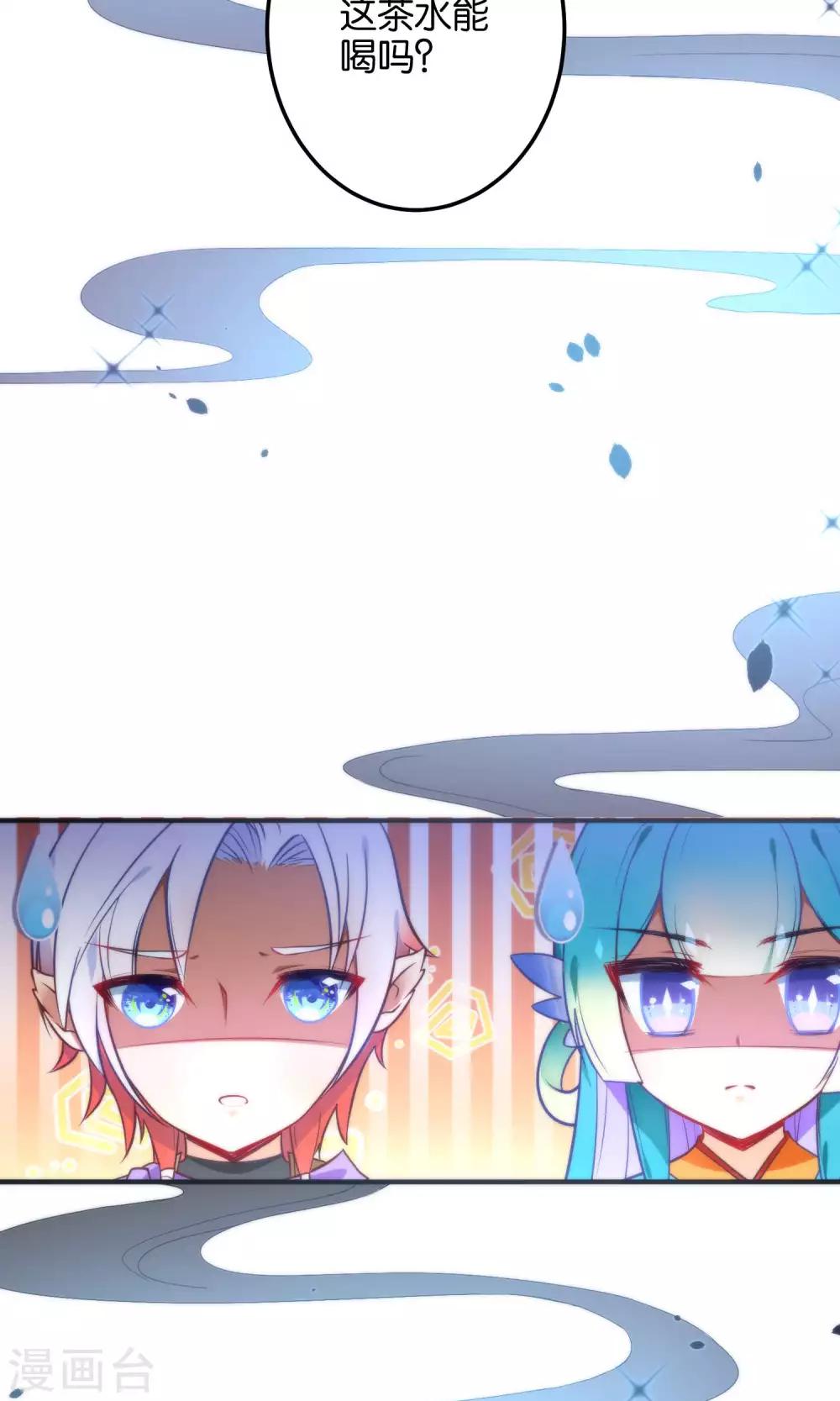 🍔绿帽小神仙 第21话 琴川的历劫 第4页