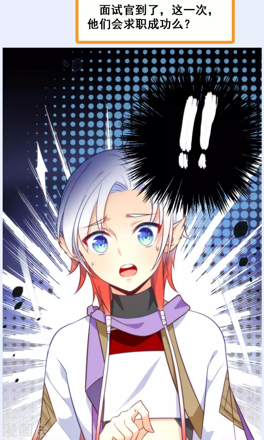 🍔绿帽小神仙 第21话 琴川的历劫 第40页