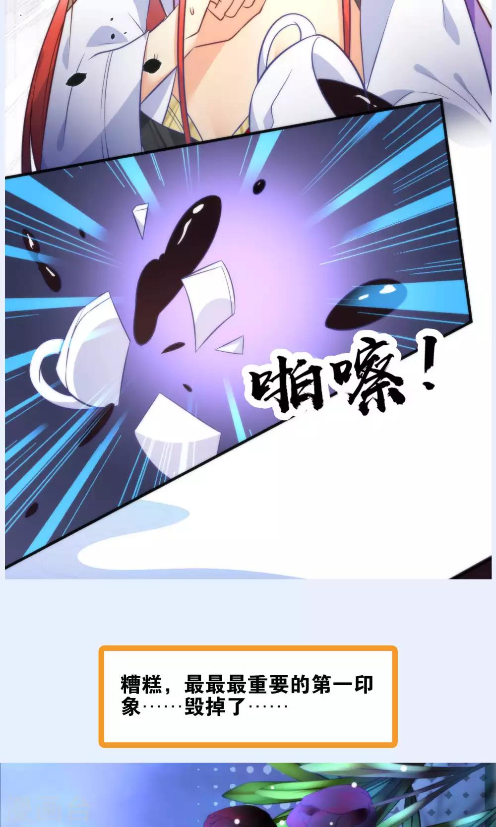 🍔绿帽小神仙 第21话 琴川的历劫 第41页