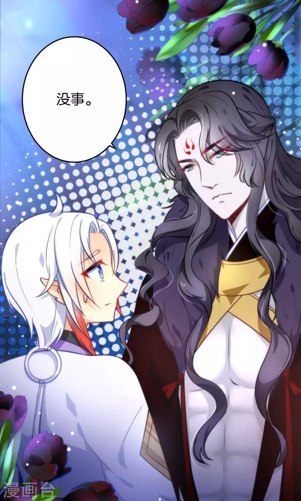 🍔绿帽小神仙 第21话 琴川的历劫 第42页