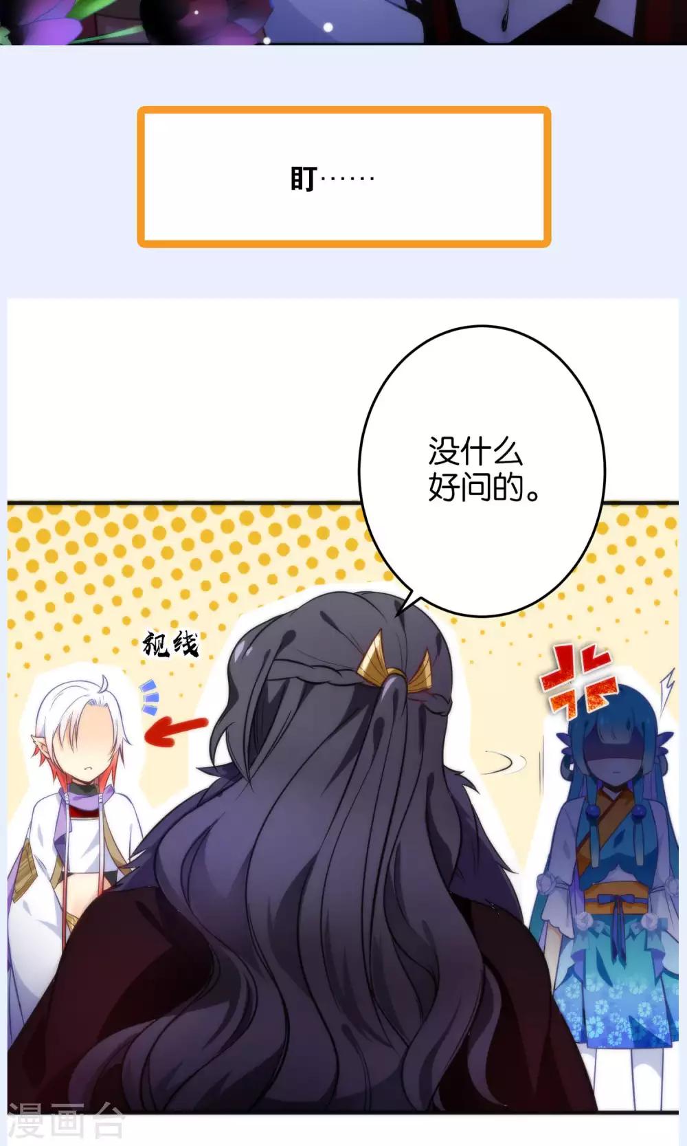 🍔绿帽小神仙 第21话 琴川的历劫 第43页
