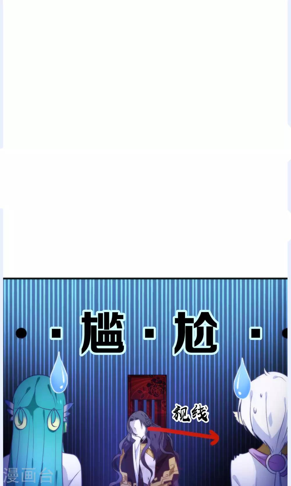 🍔绿帽小神仙 第21话 琴川的历劫 第44页