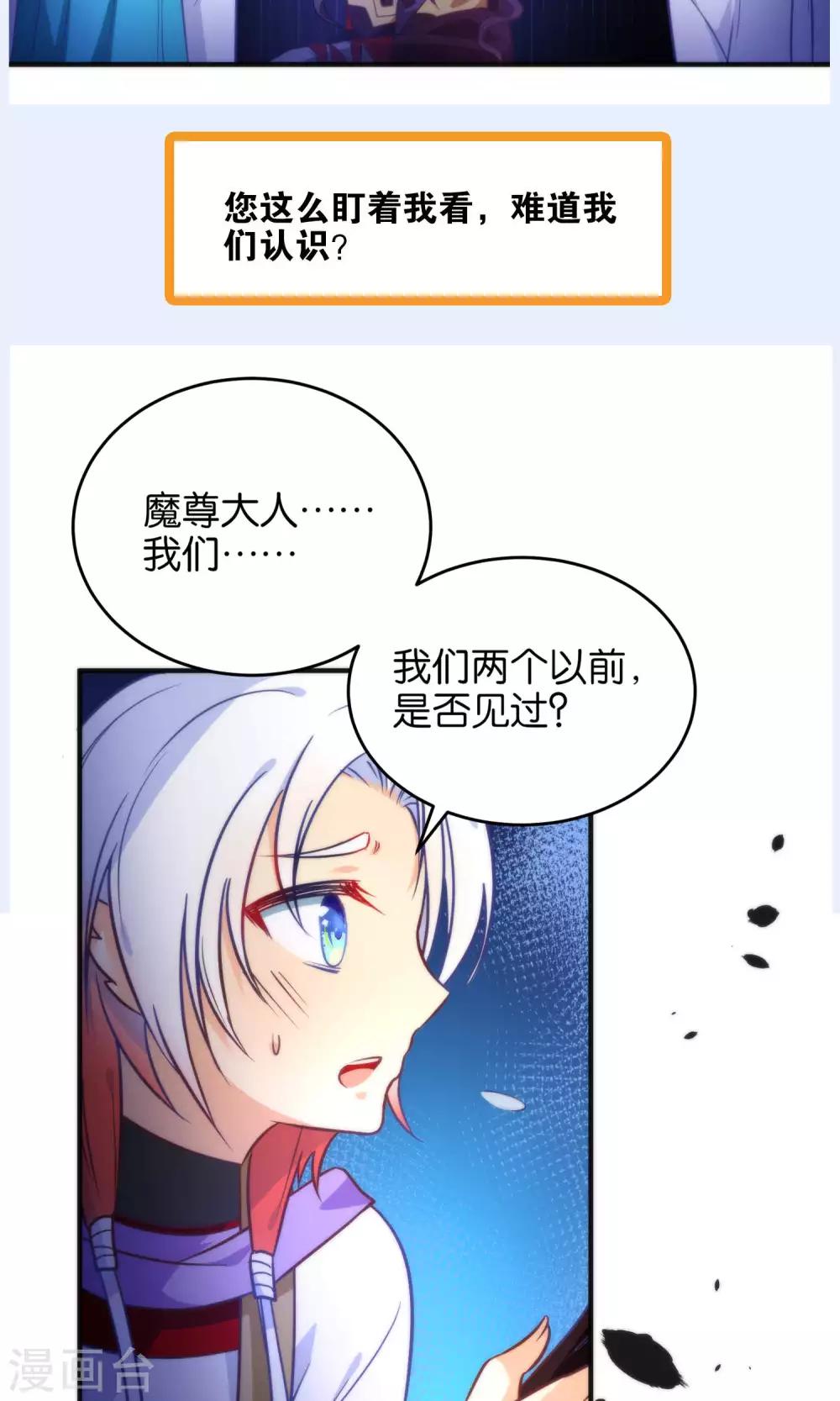 🍔绿帽小神仙 第21话 琴川的历劫 第45页