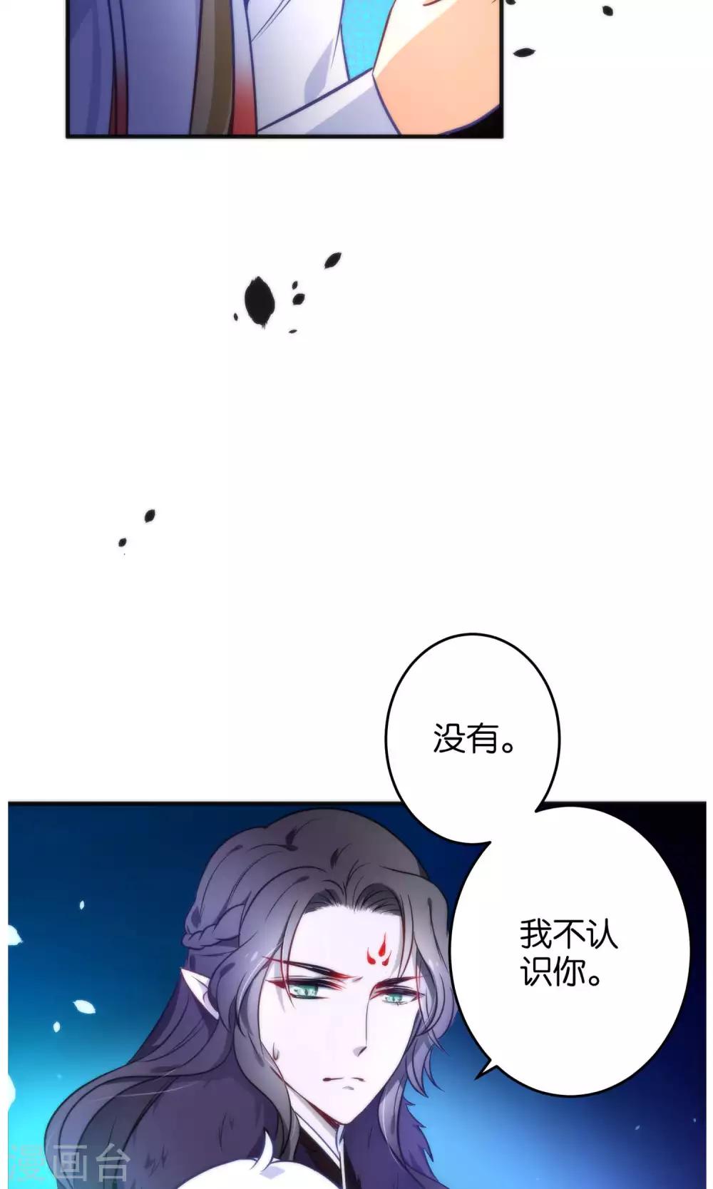 🍔绿帽小神仙 第21话 琴川的历劫 第46页