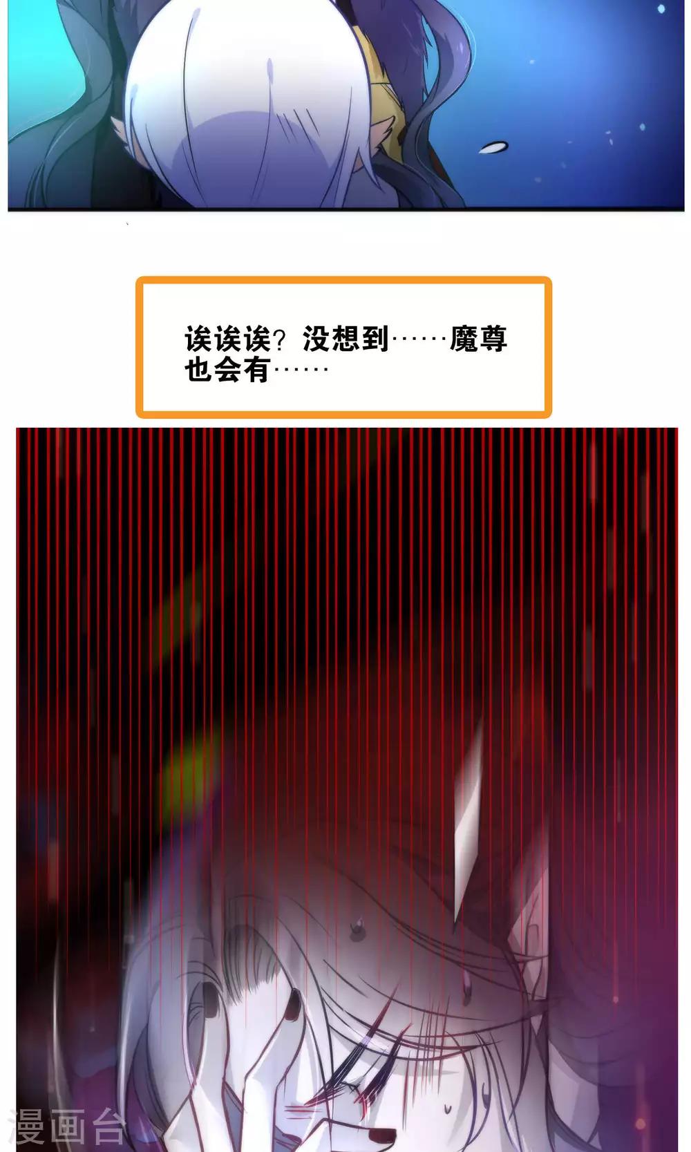 🍔绿帽小神仙 第21话 琴川的历劫 第47页