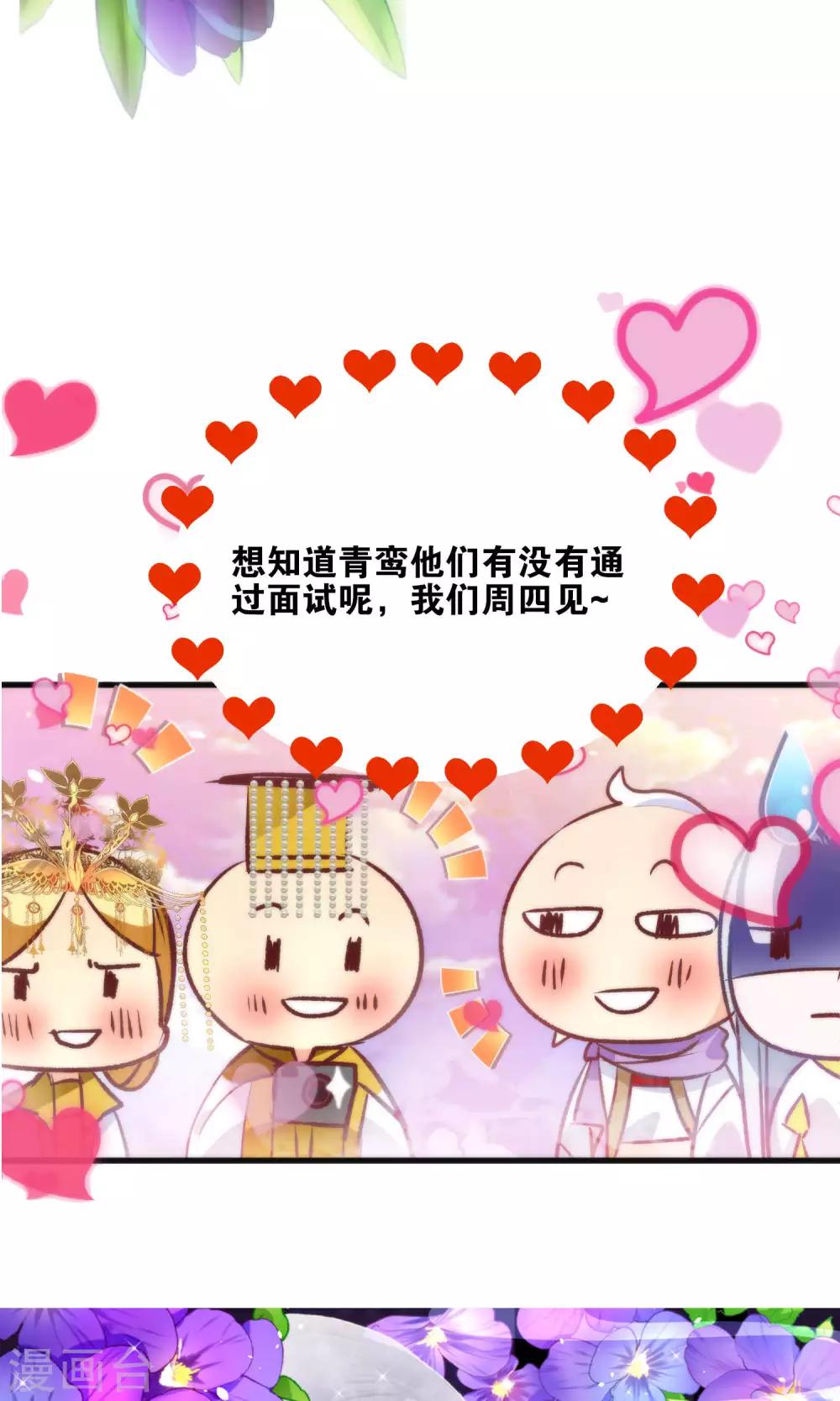 🍔绿帽小神仙 第21话 琴川的历劫 第49页