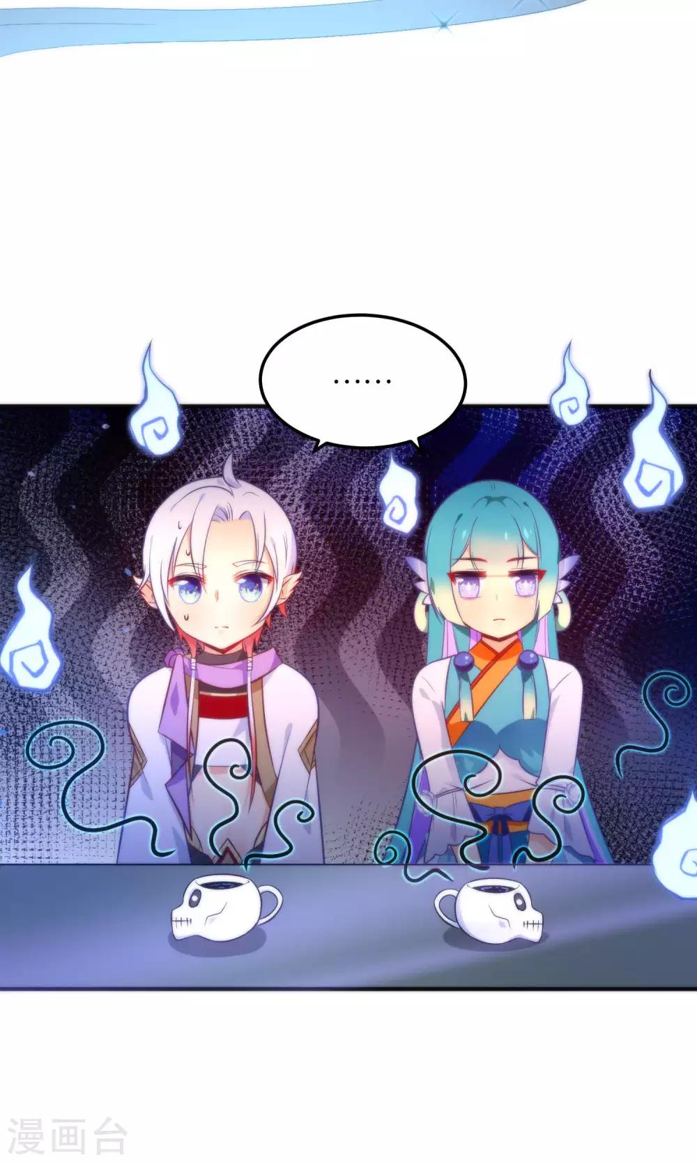 🍔绿帽小神仙 第21话 琴川的历劫 第5页