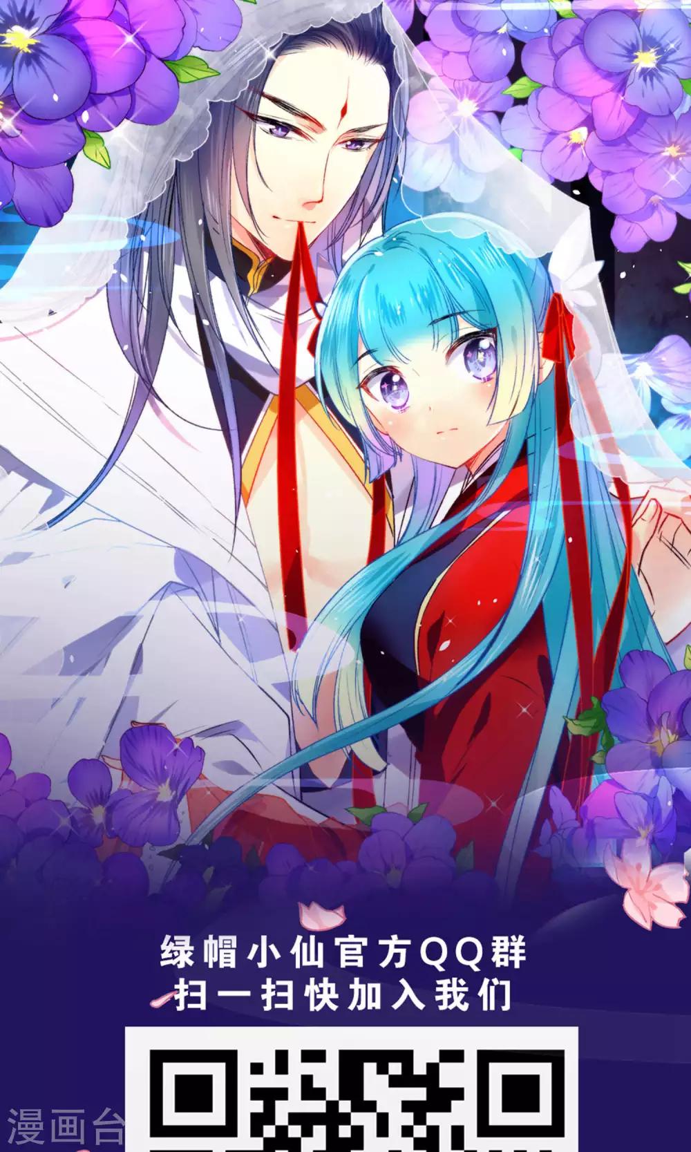 🍔绿帽小神仙 第21话 琴川的历劫 第50页