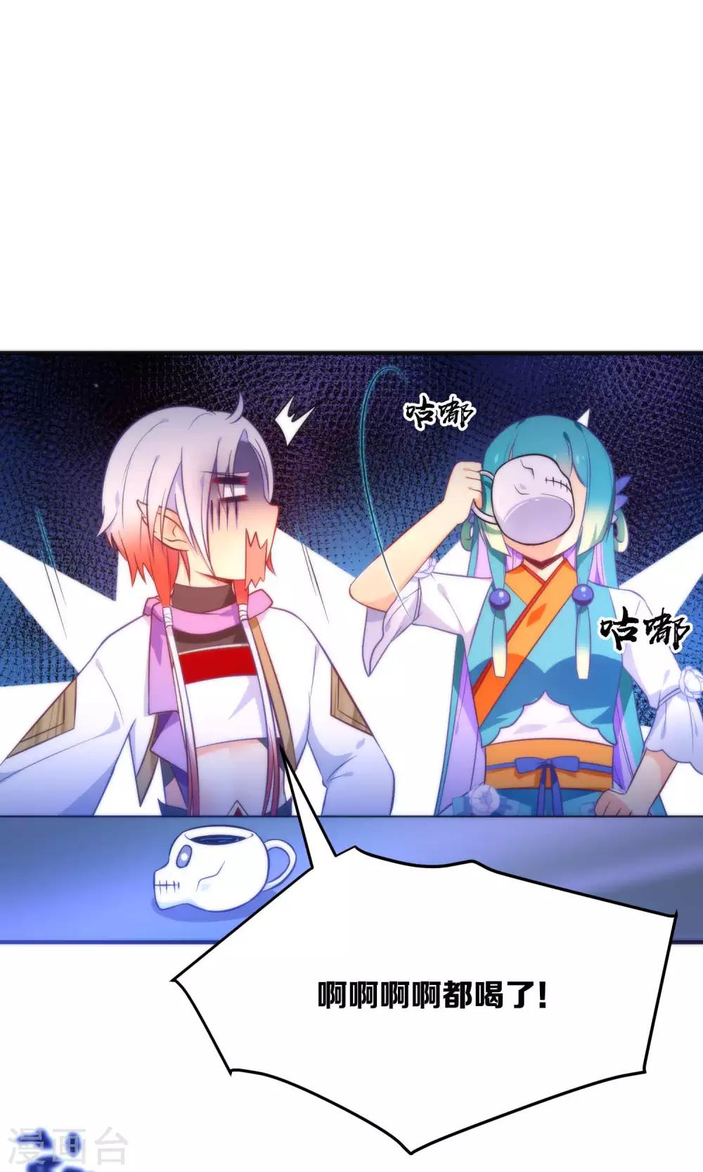 🍔绿帽小神仙 第21话 琴川的历劫 第6页