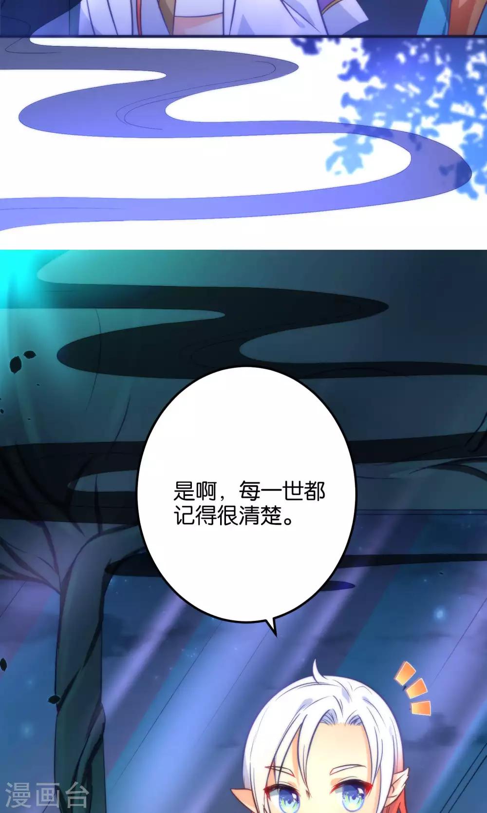 🍔绿帽小神仙 第21话 琴川的历劫 第8页