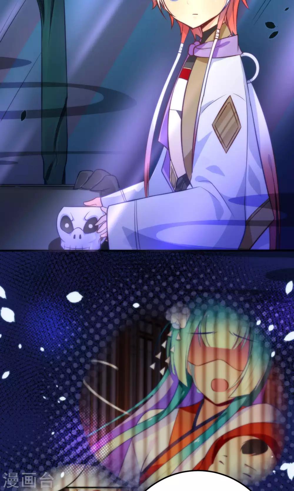 🍔绿帽小神仙 第21话 琴川的历劫 第9页