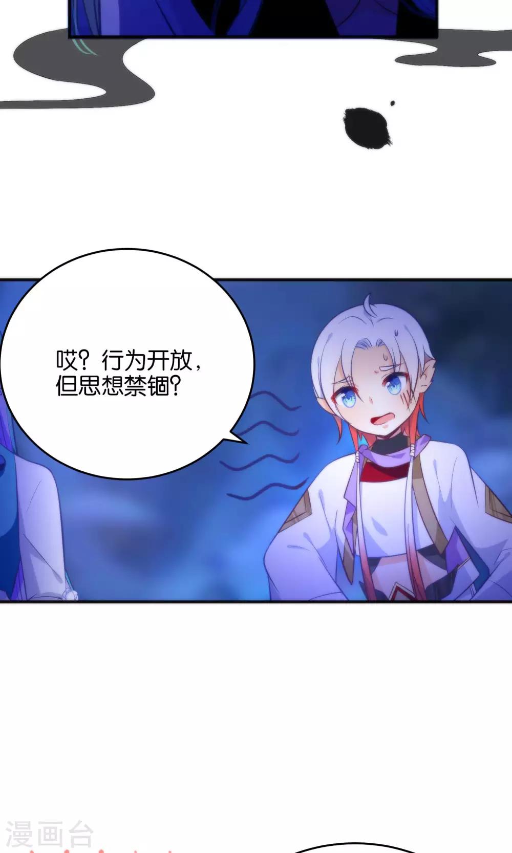 🍔绿帽小神仙 第23话 一张床办事方便 第14页