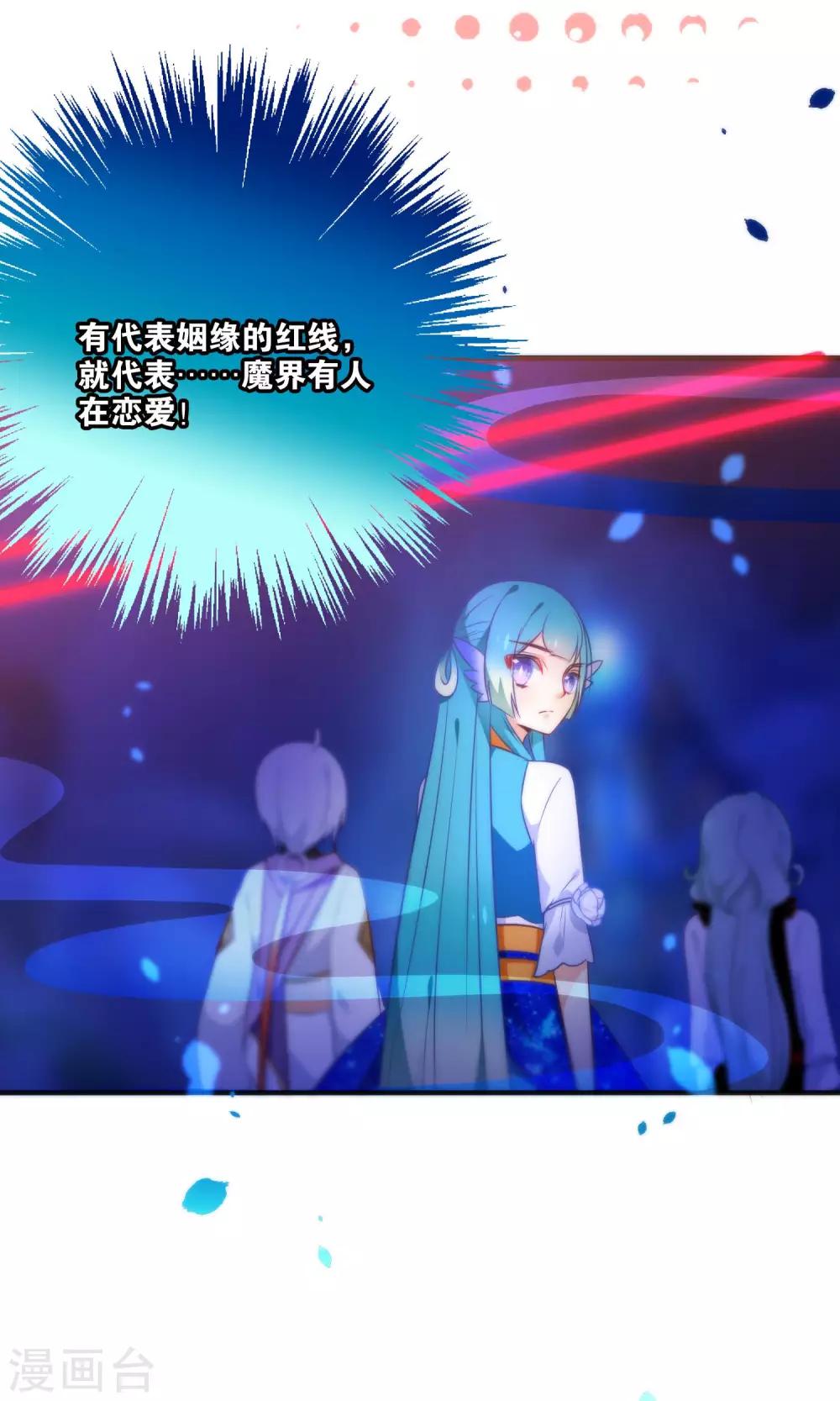 🍔绿帽小神仙 第23话 一张床办事方便 第16页