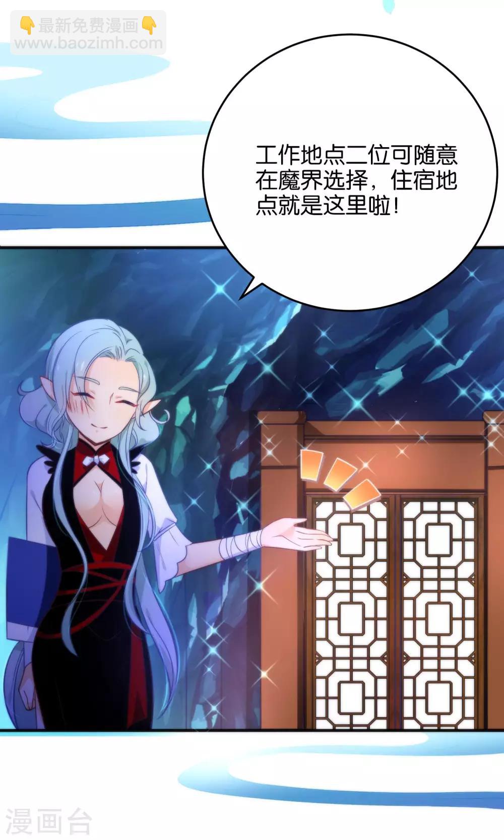 🍔绿帽小神仙 第23话 一张床办事方便 第17页