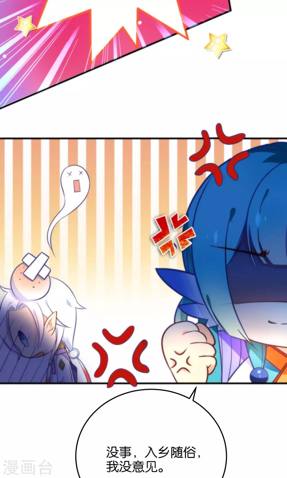 🍔绿帽小神仙 第23话 一张床办事方便 第20页