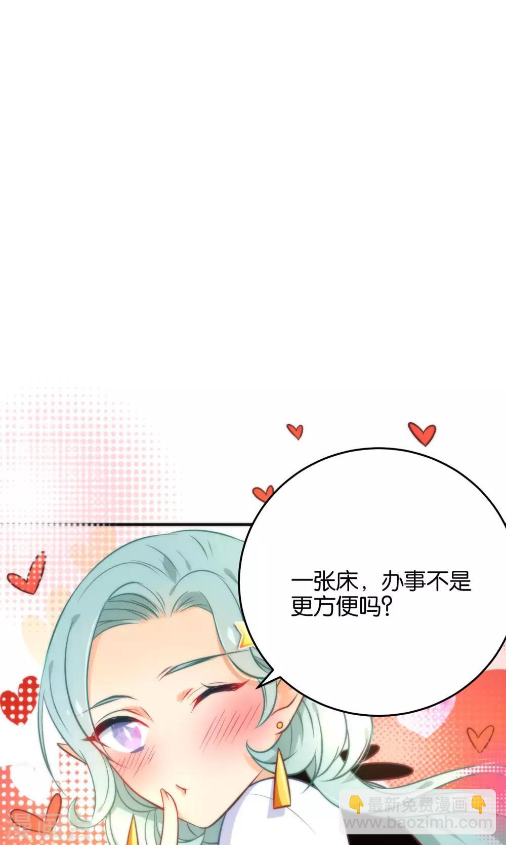 🍔绿帽小神仙 第23话 一张床办事方便 第24页