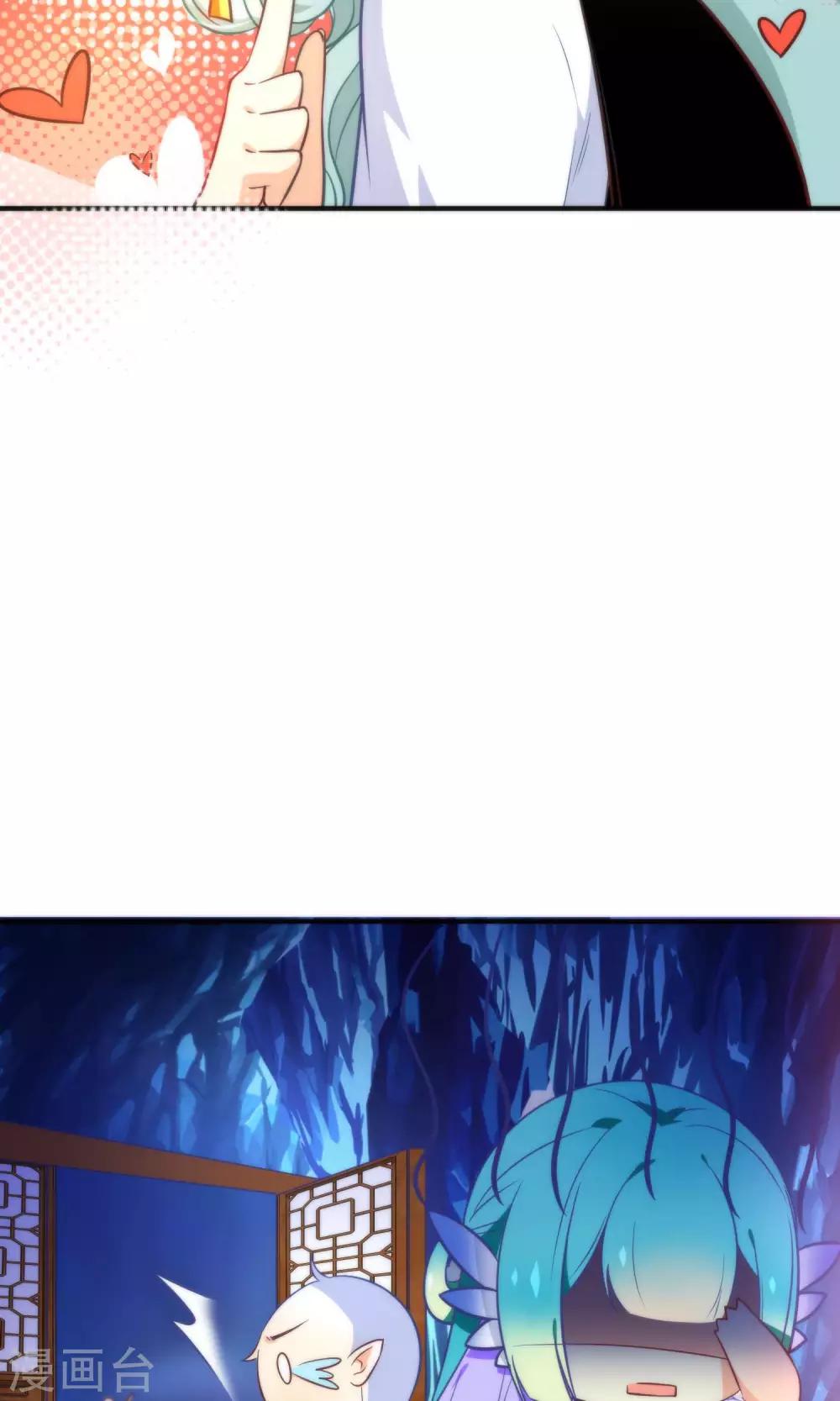 🍔绿帽小神仙 第23话 一张床办事方便 第25页