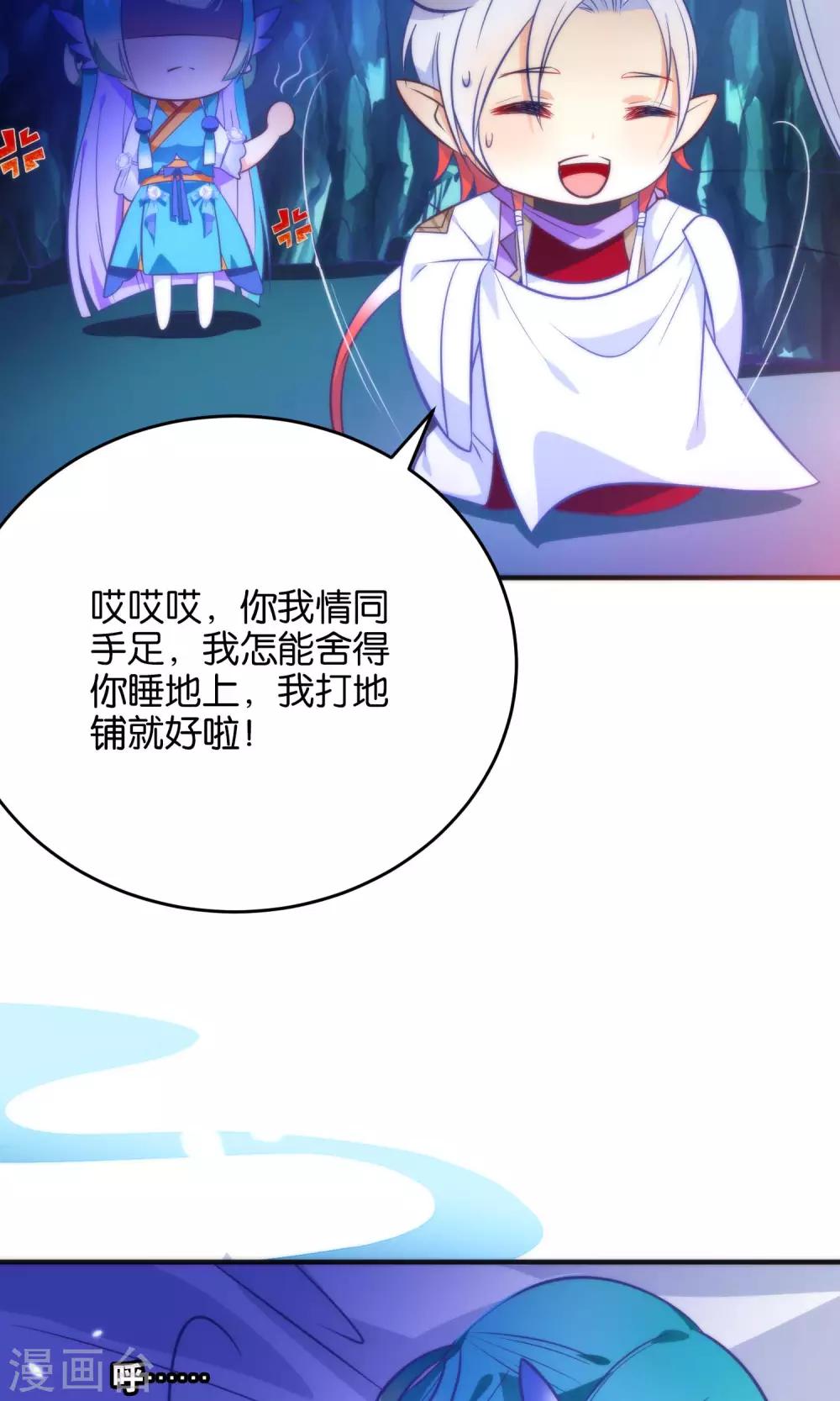 🍔绿帽小神仙 第23话 一张床办事方便 第28页