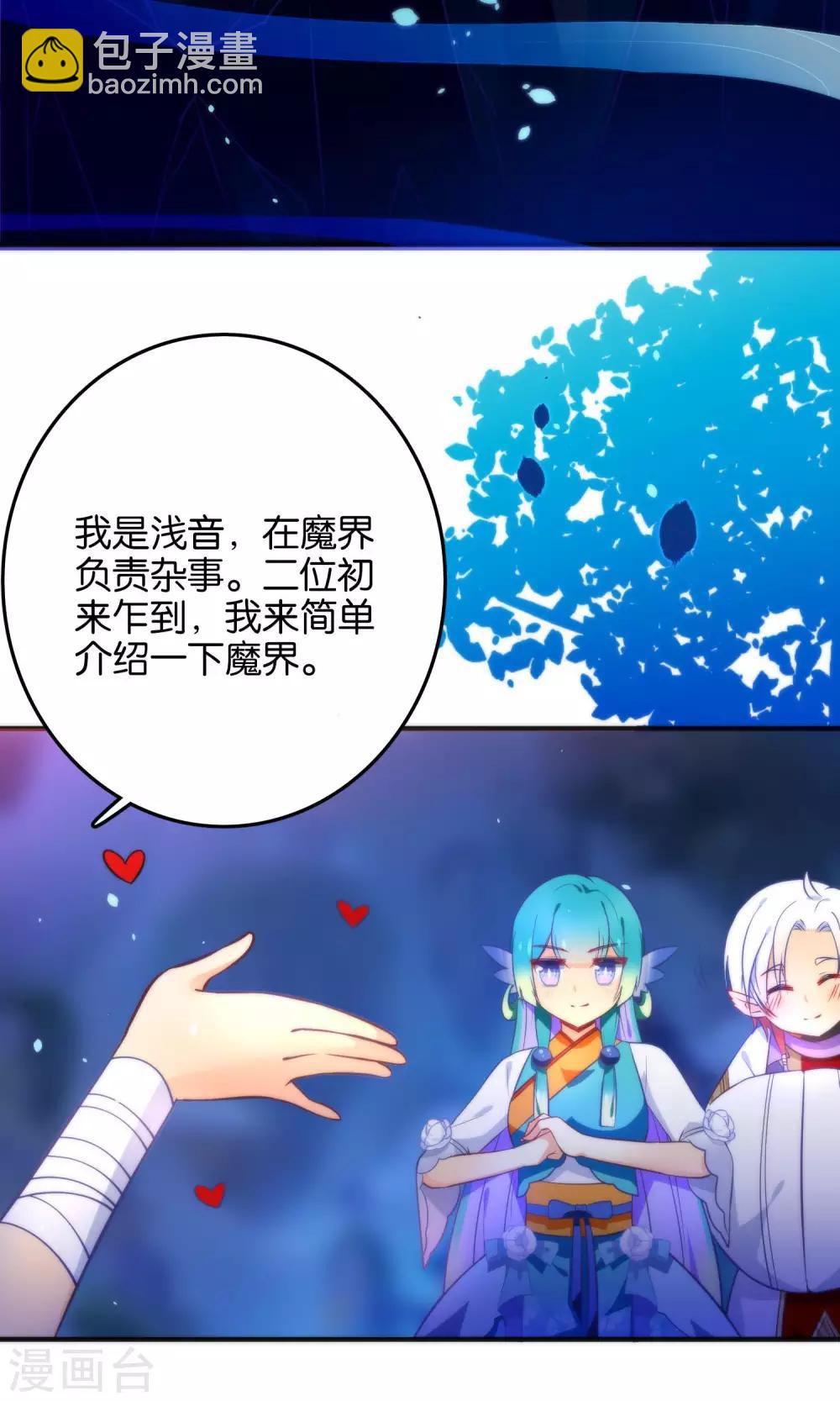 🍔绿帽小神仙 第23话 一张床办事方便 第3页