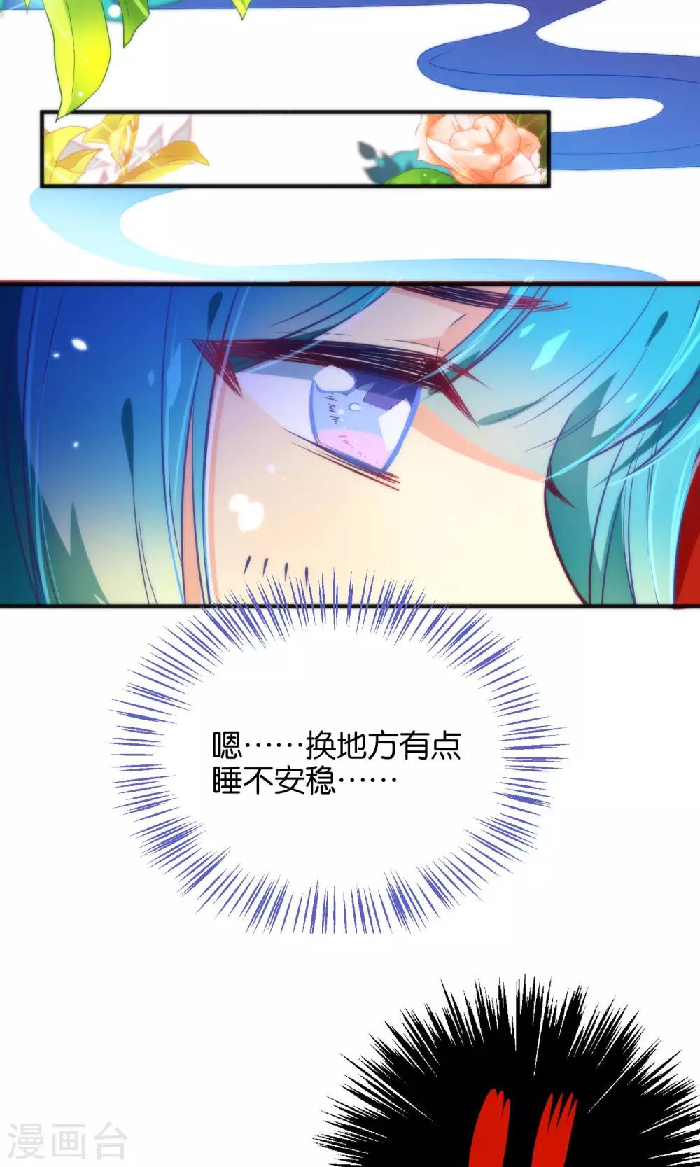 🍔绿帽小神仙 第23话 一张床办事方便 第30页