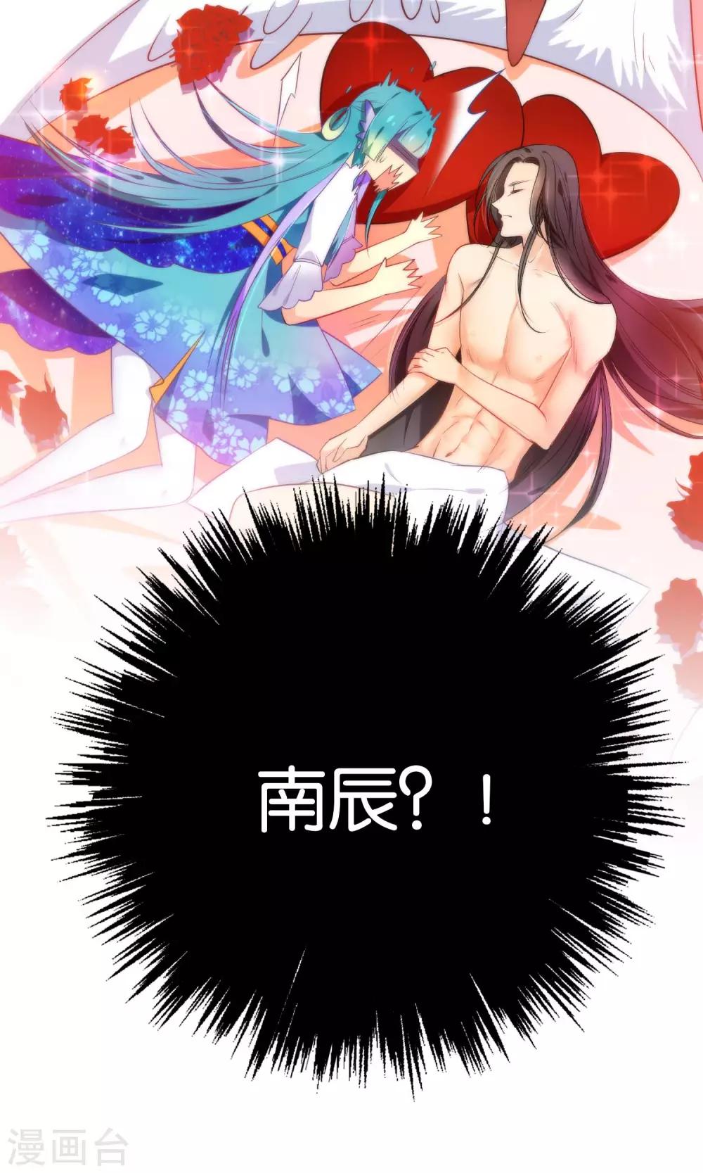 🍔绿帽小神仙 第23话 一张床办事方便 第33页