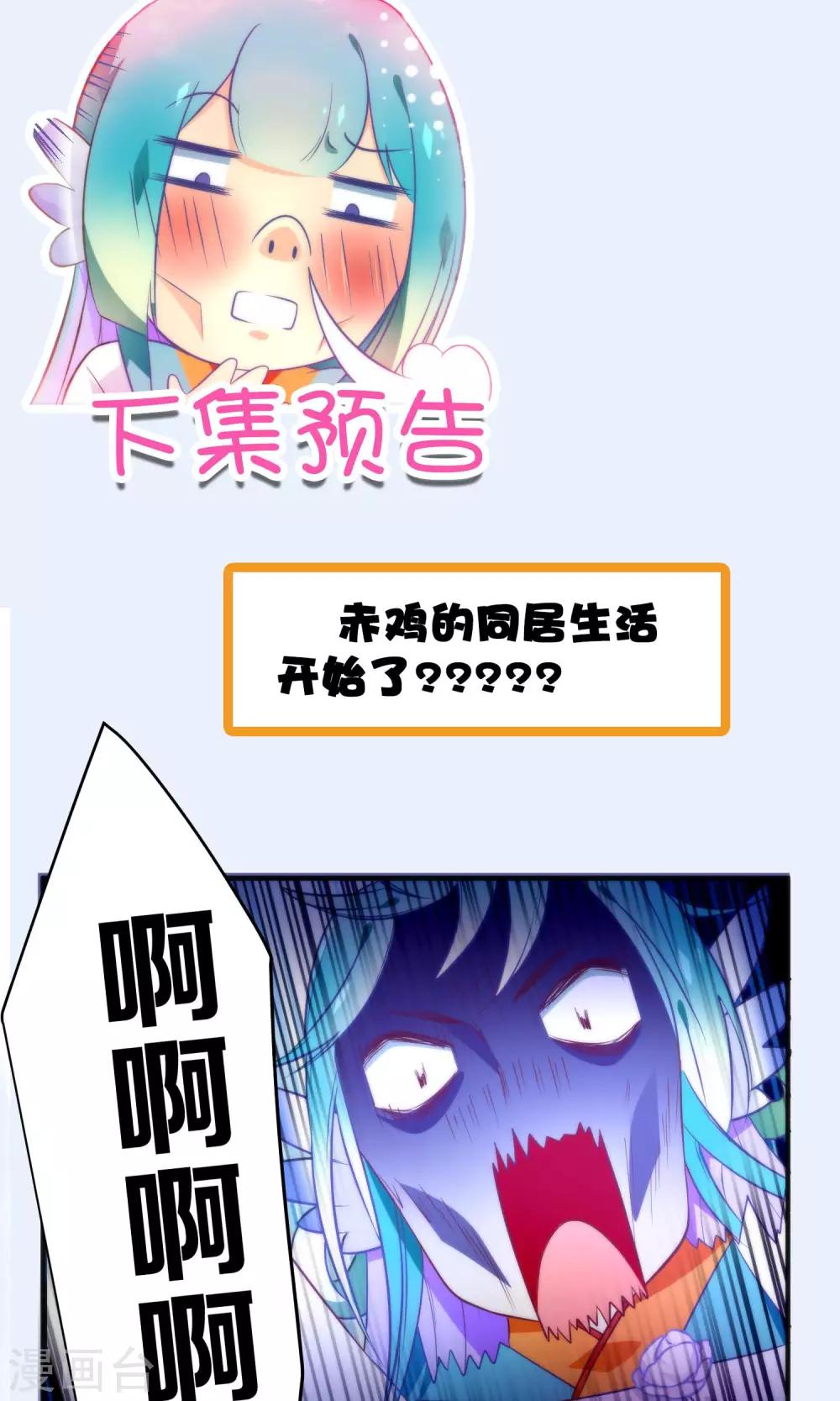 🍔绿帽小神仙 第23话 一张床办事方便 第34页