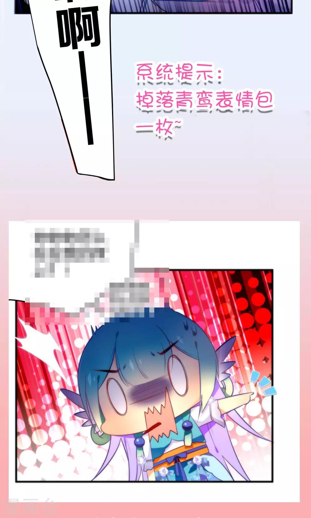 🍔绿帽小神仙 第23话 一张床办事方便 第35页