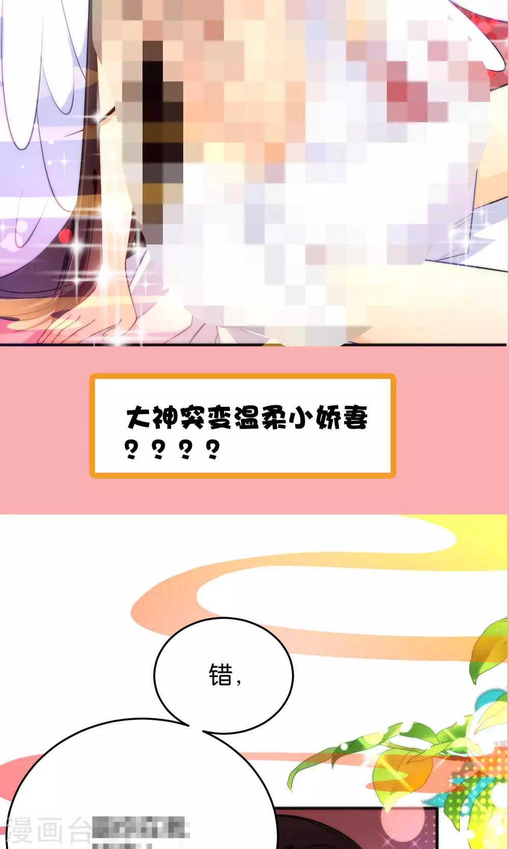 🍔绿帽小神仙 第23话 一张床办事方便 第37页