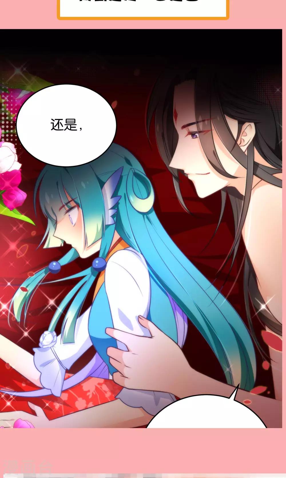 🍔绿帽小神仙 第23话 一张床办事方便 第39页