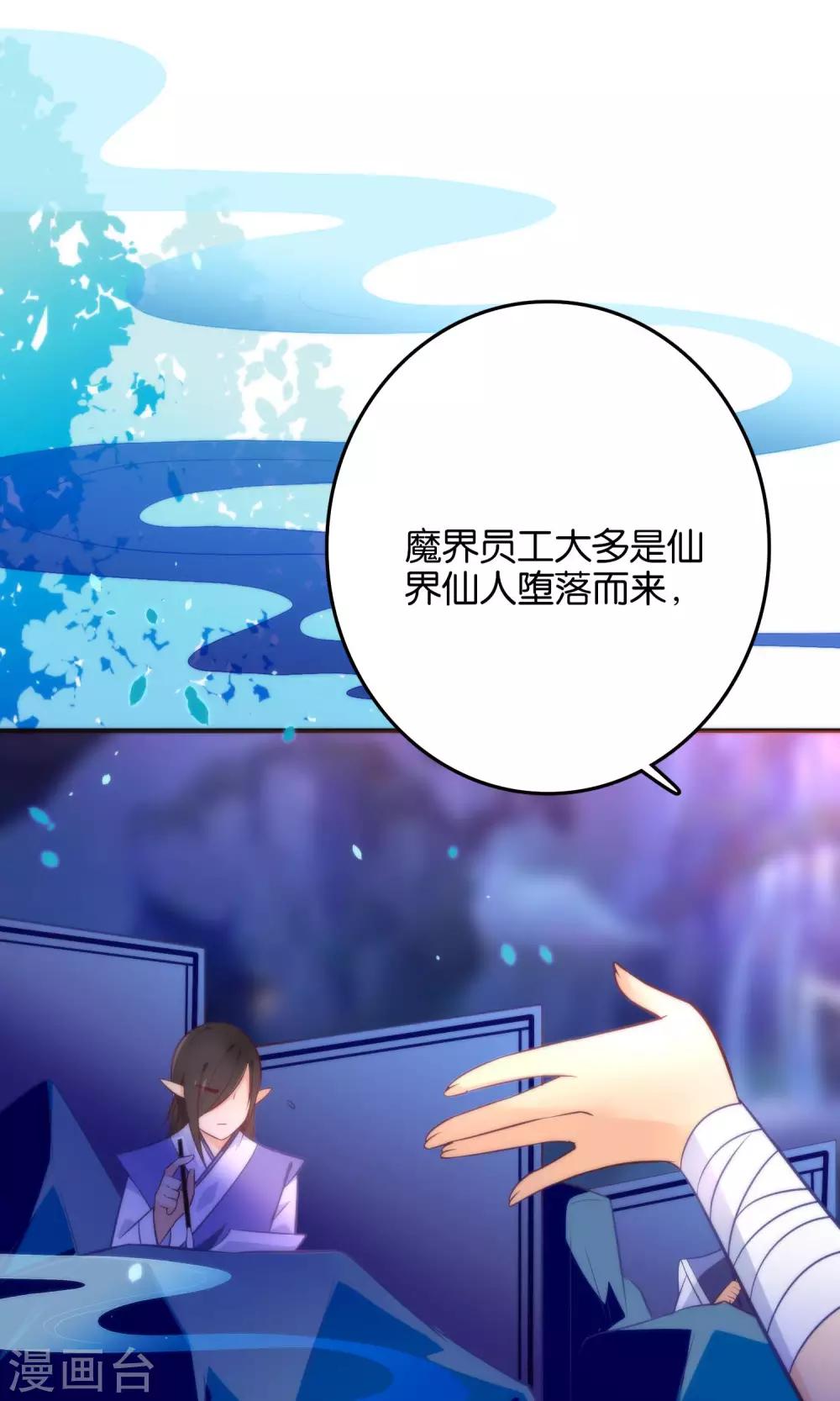 🍔绿帽小神仙 第23话 一张床办事方便 第4页