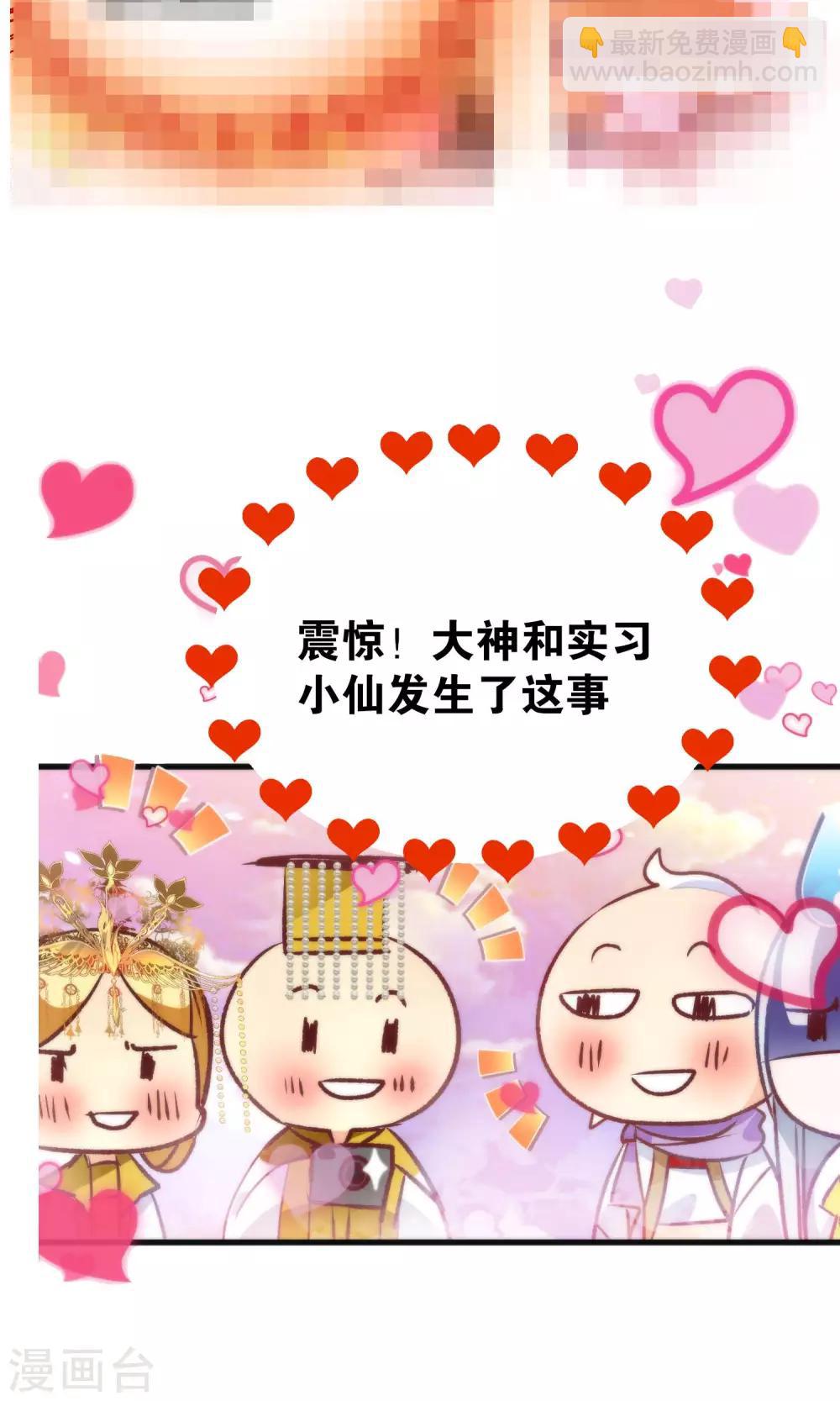 🍔绿帽小神仙 第23话 一张床办事方便 第41页