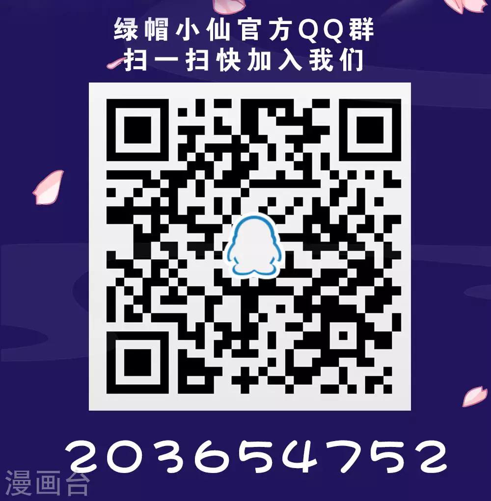🍔绿帽小神仙 第23话 一张床办事方便 第43页