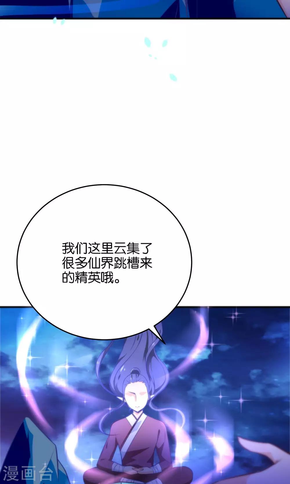 🍔绿帽小神仙 第23话 一张床办事方便 第5页