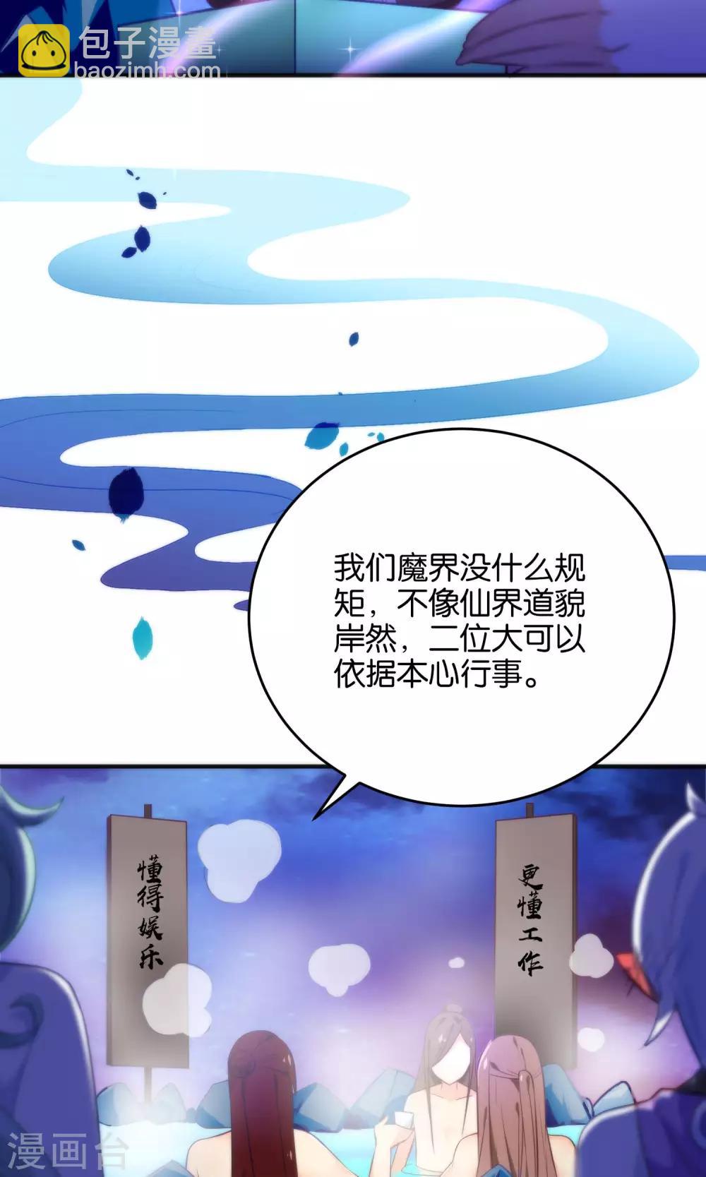 🍔绿帽小神仙 第23话 一张床办事方便 第6页