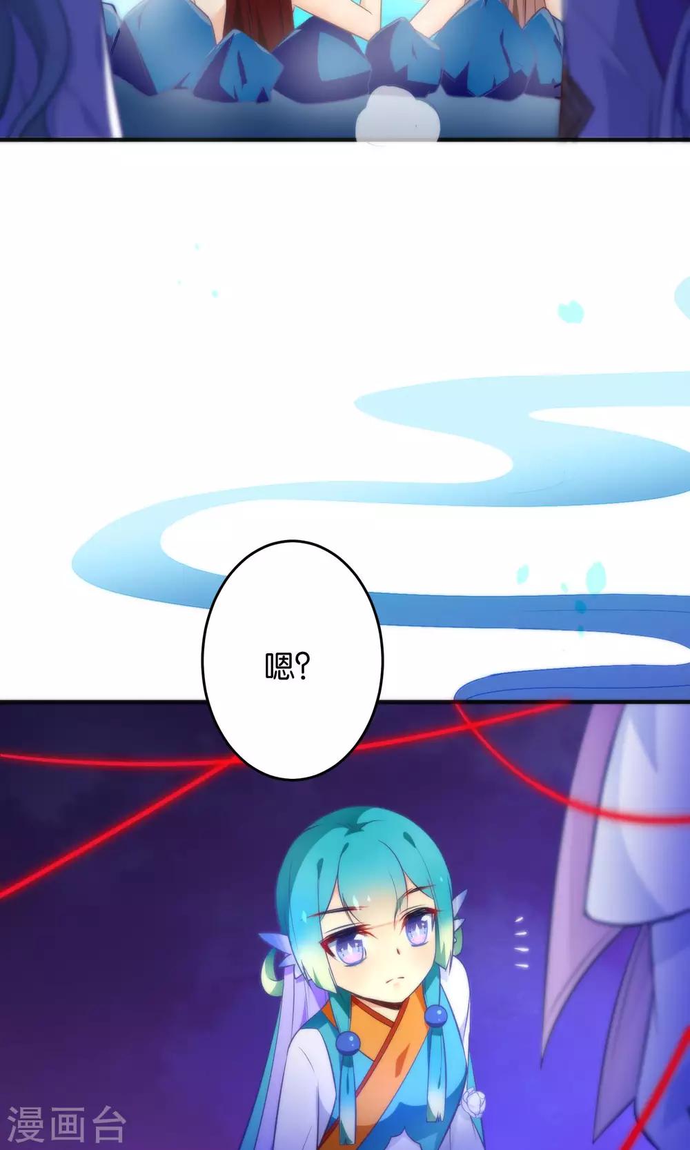🍔绿帽小神仙 第23话 一张床办事方便 第7页
