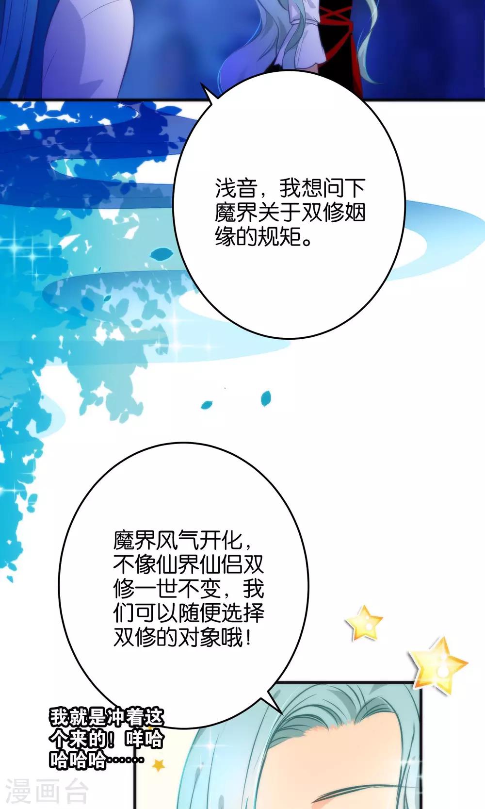 🍔绿帽小神仙 第23话 一张床办事方便 第9页
