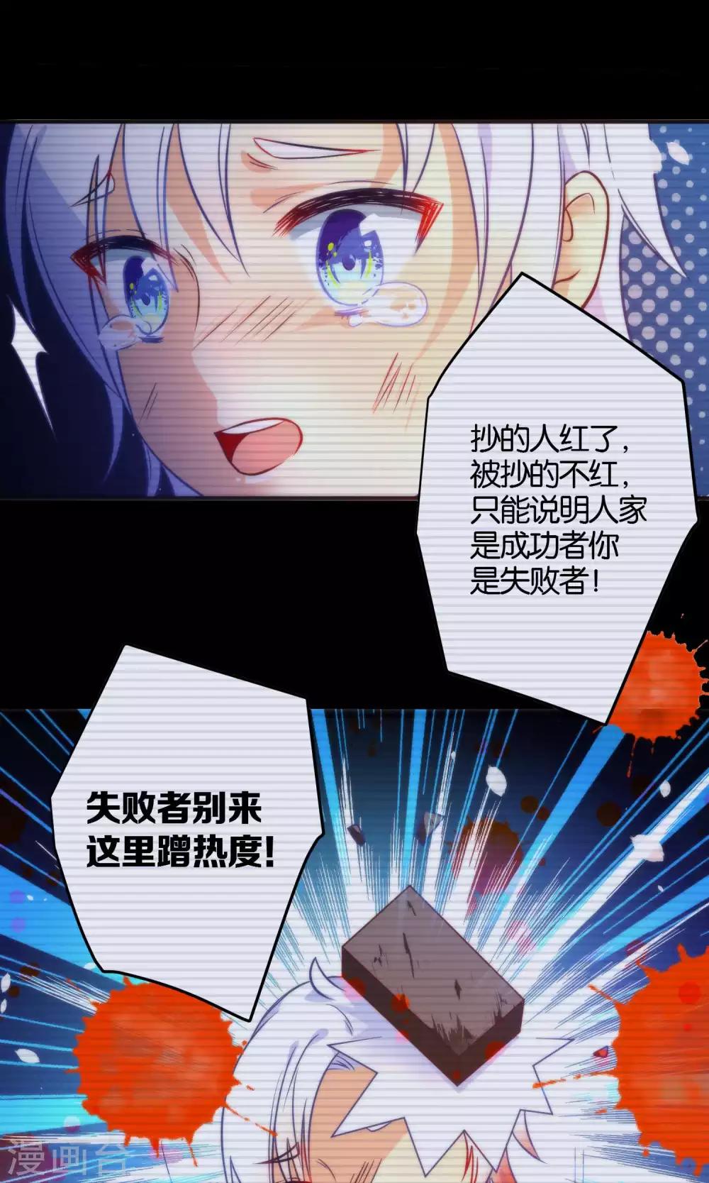 🍔绿帽小神仙 第25话 魔尊大人，你做什么…… 第34页
