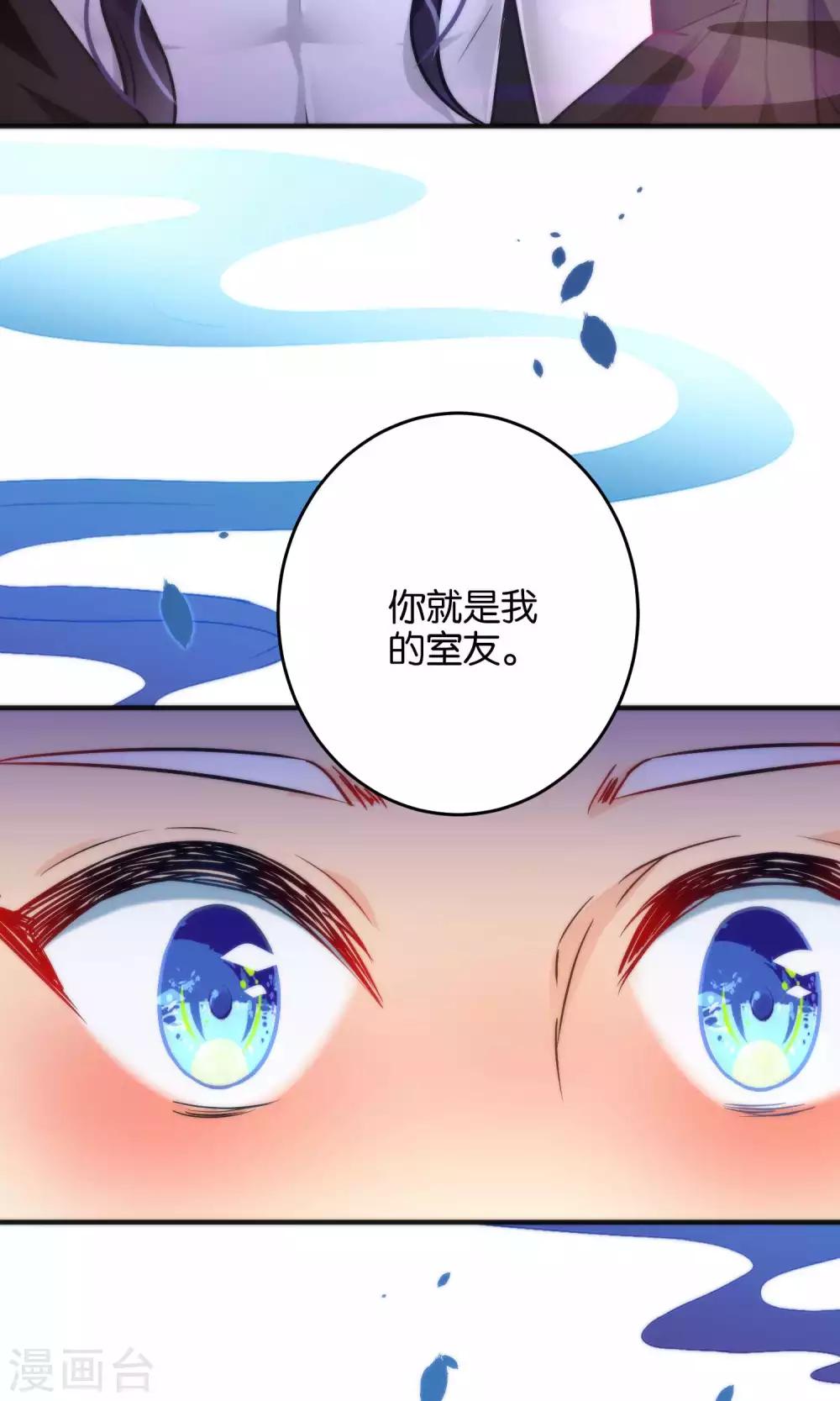 🍔绿帽小神仙 第25话 魔尊大人，你做什么…… 第4页