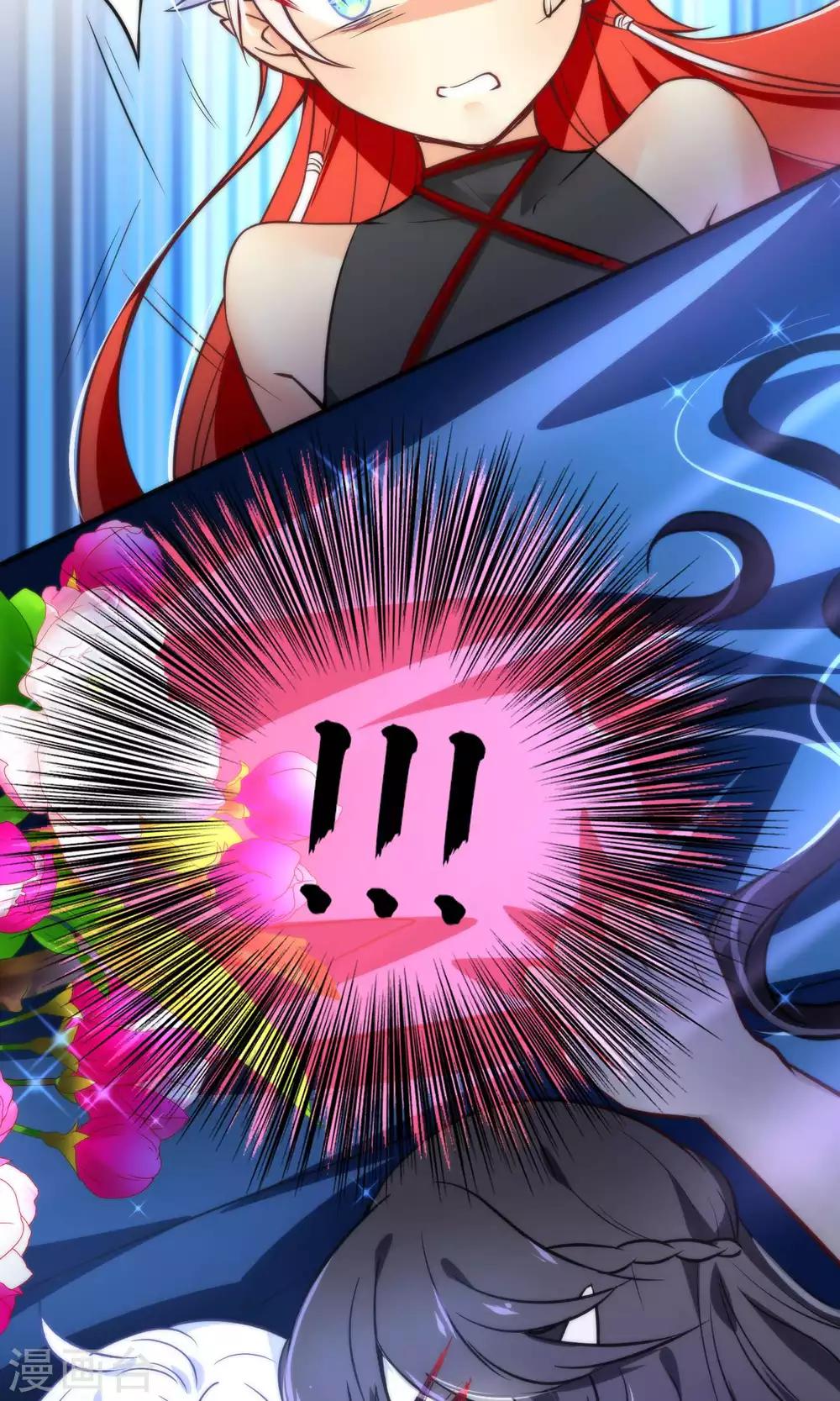 🍔绿帽小神仙 第25话 魔尊大人，你做什么…… 第44页