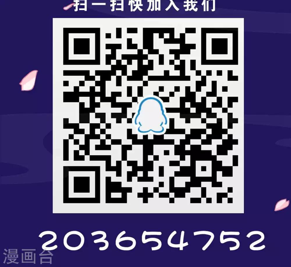 🍔绿帽小神仙 第25话 魔尊大人，你做什么…… 第47页