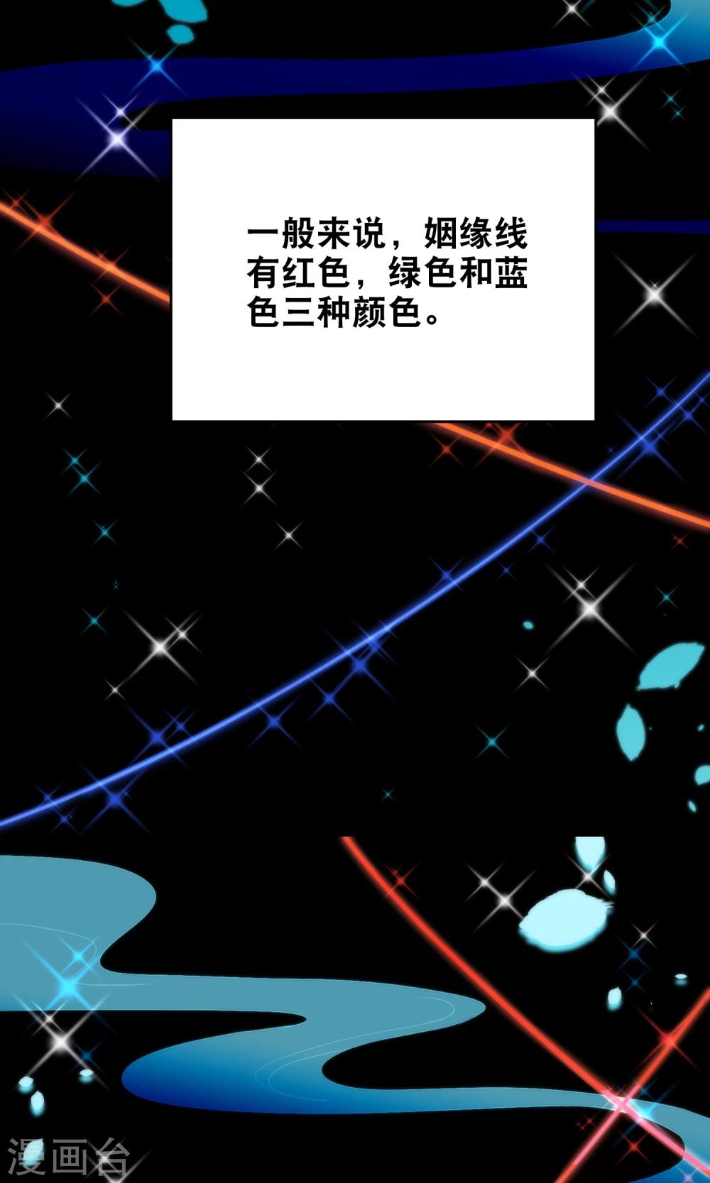 🍔绿帽小神仙 第27话 二位感情不错 第12页