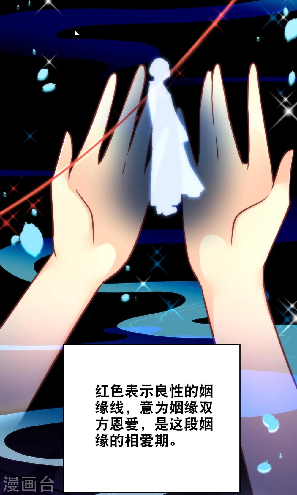 🍔绿帽小神仙 第27话 二位感情不错 第13页