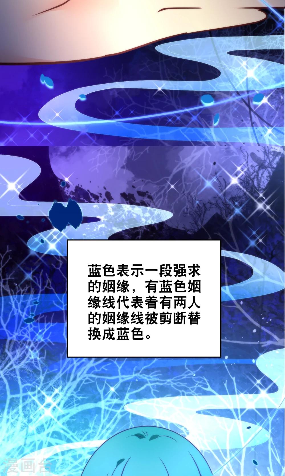 🍔绿帽小神仙 第27话 二位感情不错 第16页