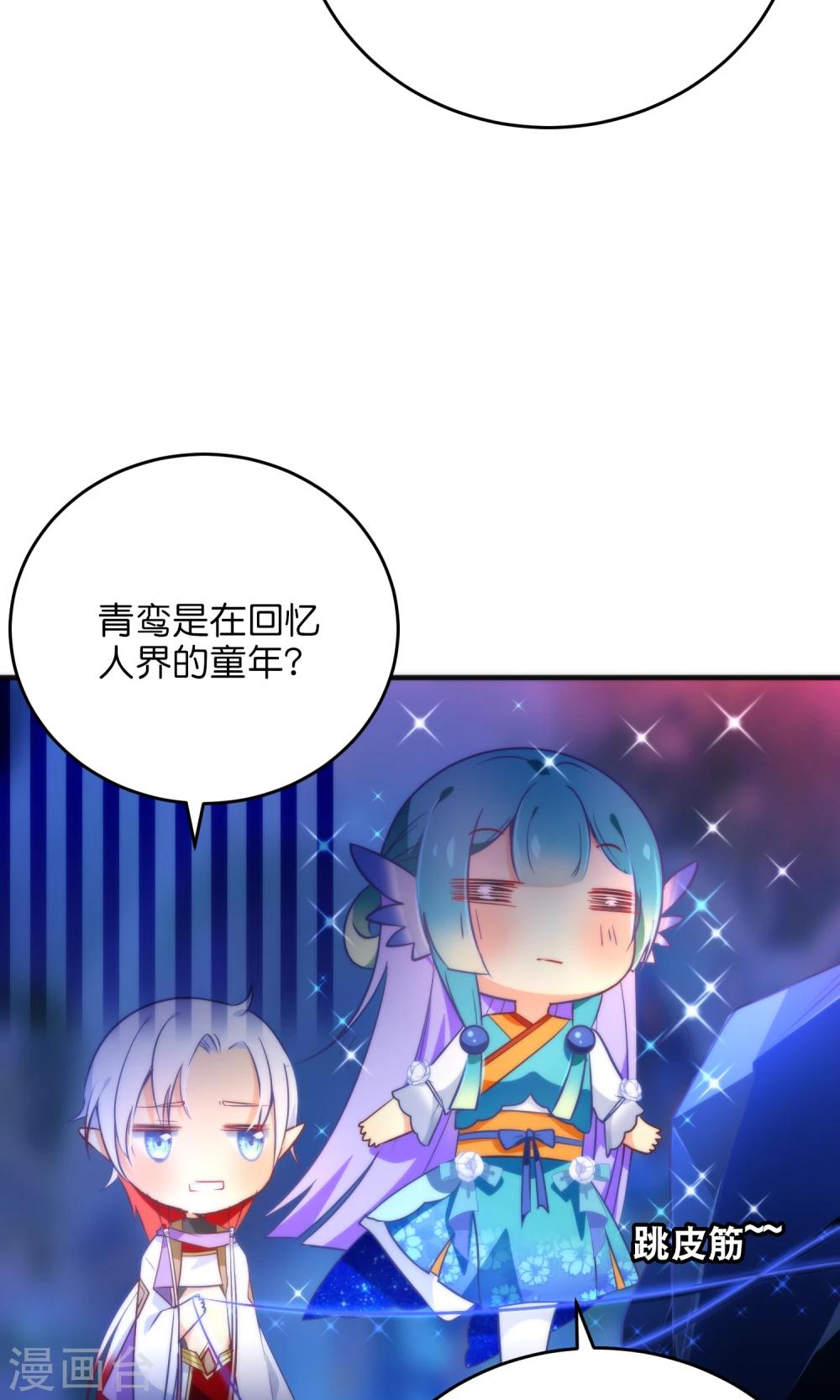🍔绿帽小神仙 第27话 二位感情不错 第20页
