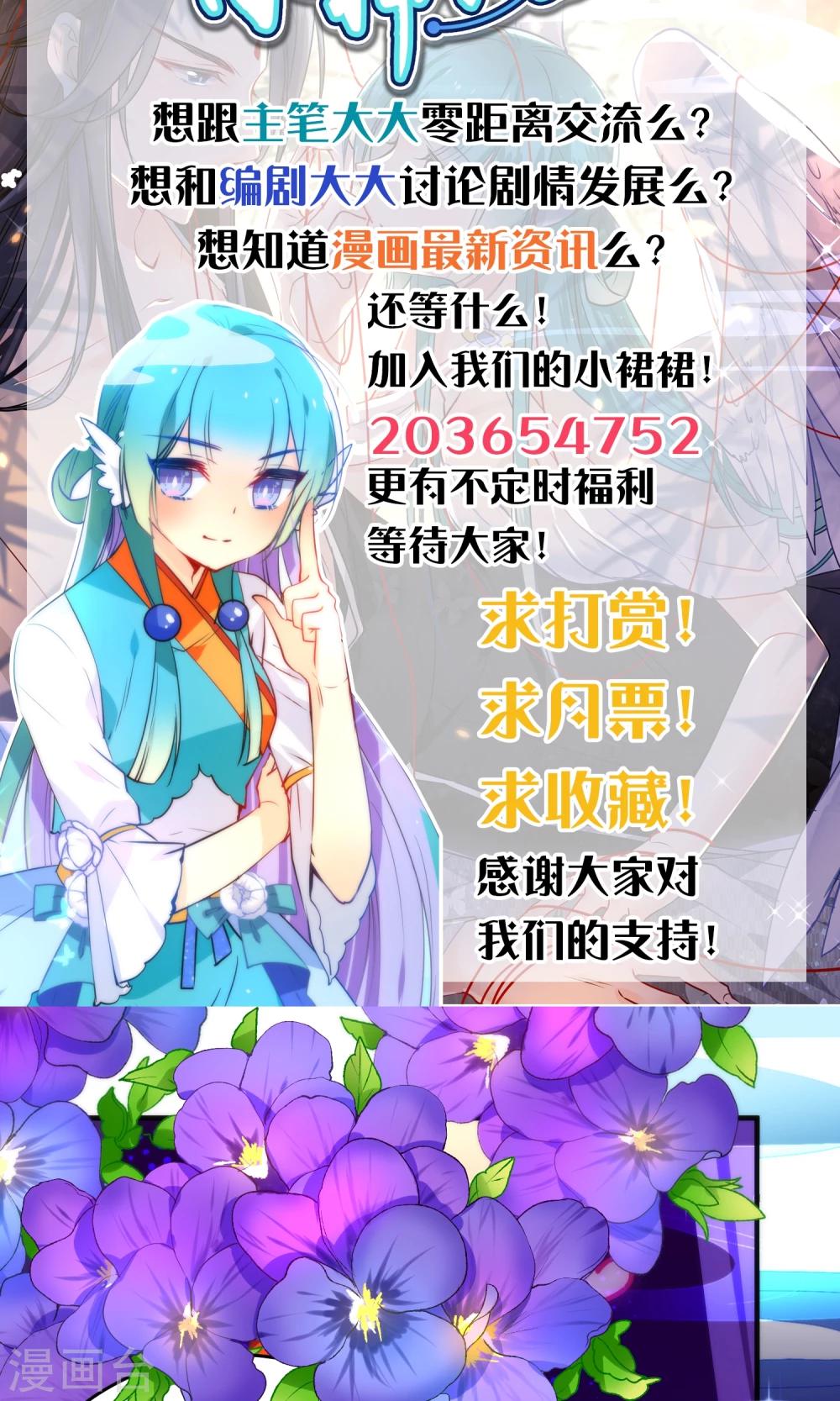 🍔绿帽小神仙 第27话 二位感情不错 第24页