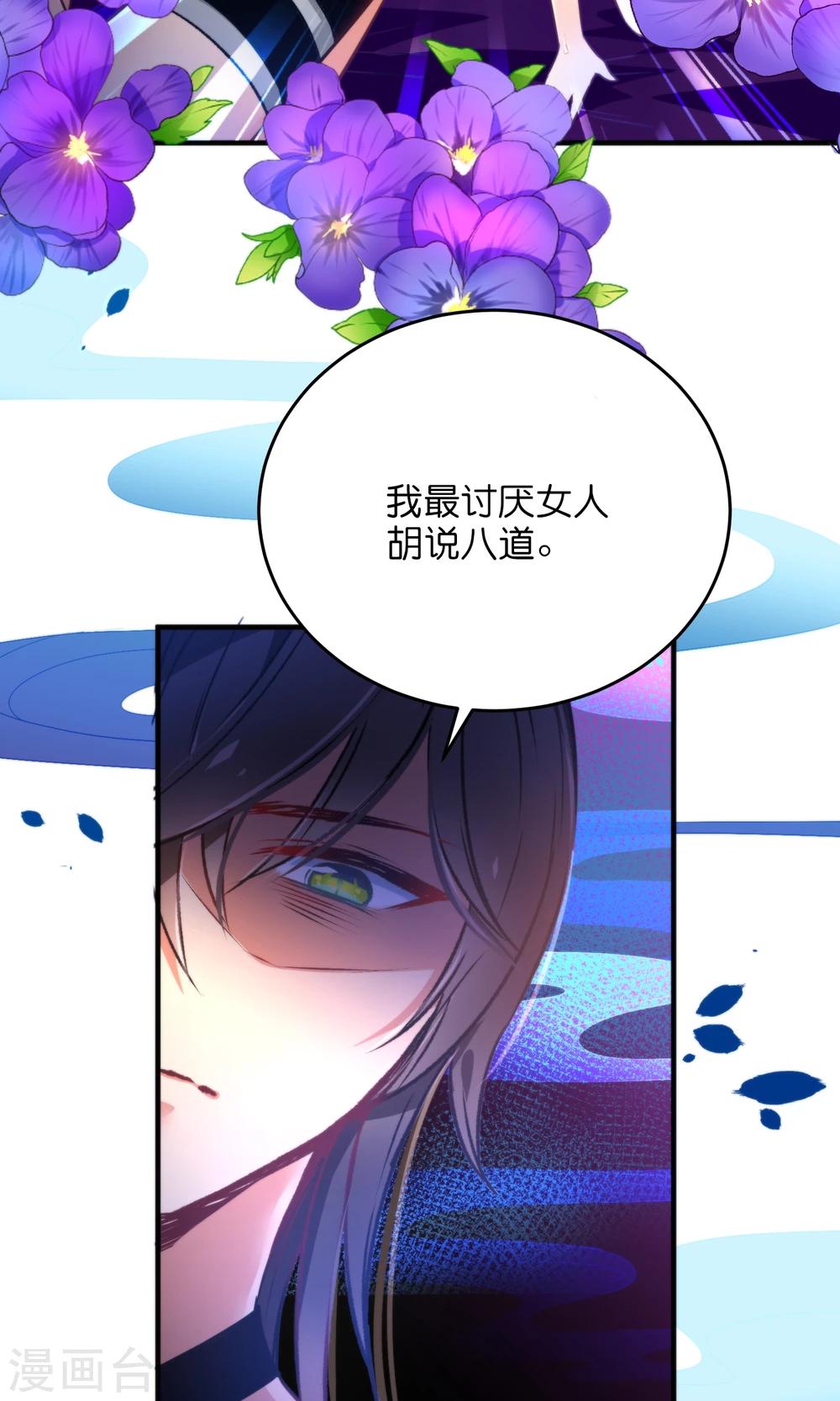 🍔绿帽小神仙 第27话 二位感情不错 第4页