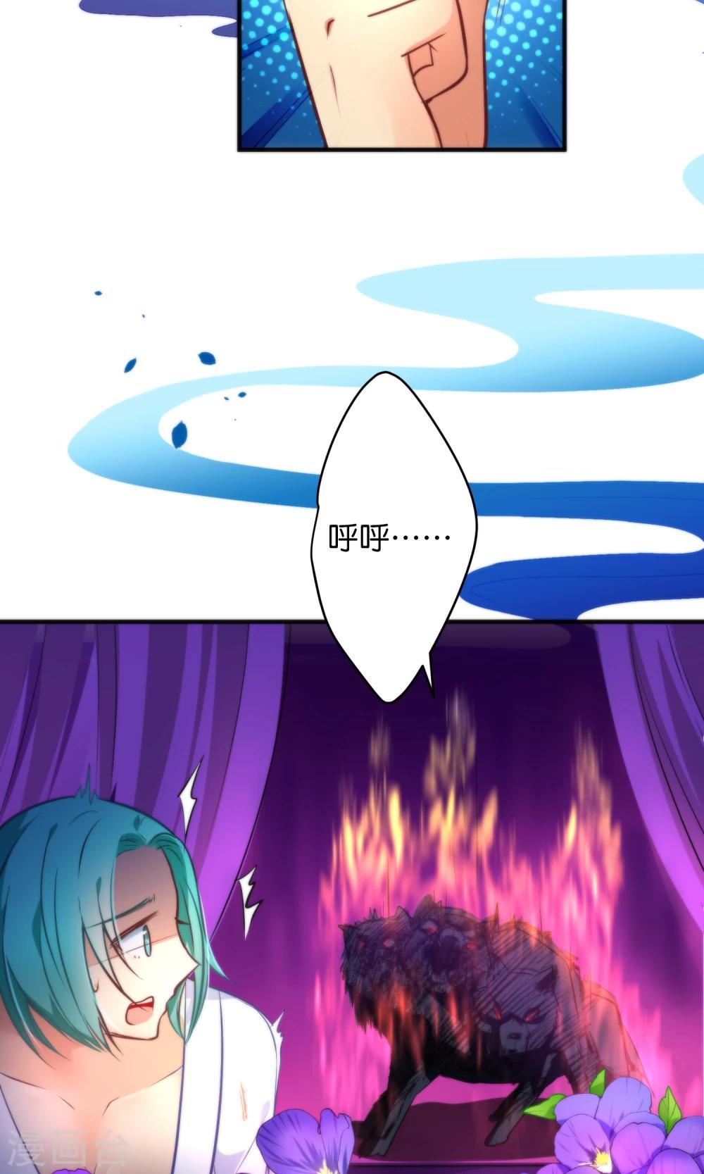 🍔绿帽小神仙 第27话 二位感情不错 第6页